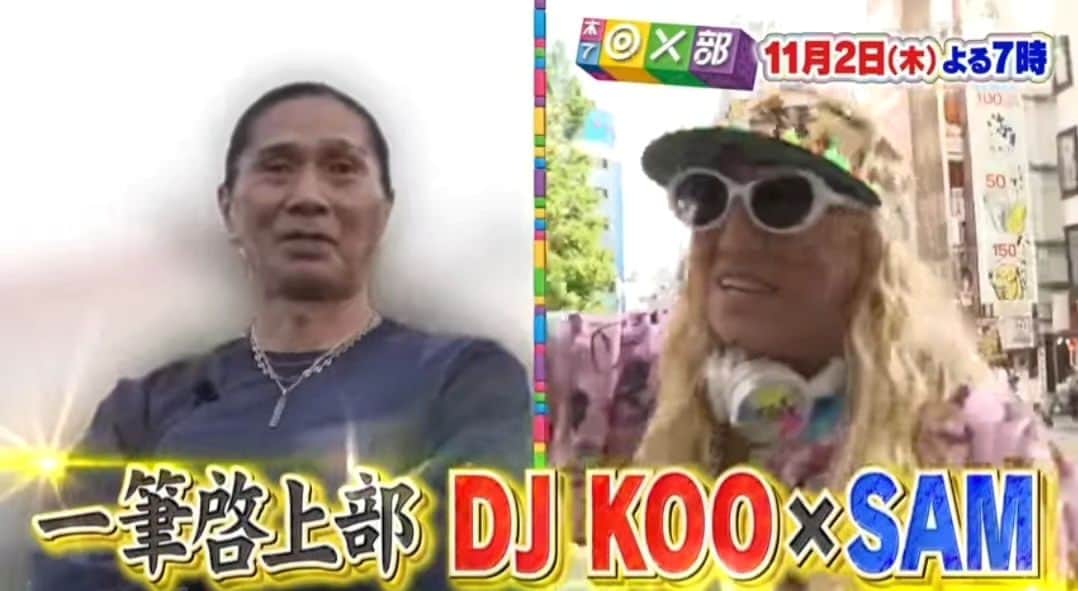 DJ KOOのインスタグラム