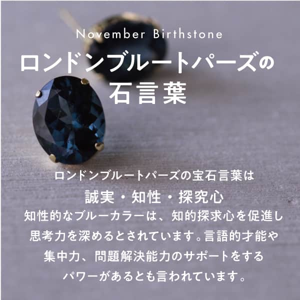 erudo_jewelry salonさんのインスタグラム写真 - (erudo_jewelry salonInstagram)「. １１月の誕生石ロンドンブルートパーズ の石言葉は誠実・知性・探求心。 知性的なブルーカラーは、知的探求心を促進し 思考力を高めるとされています。言語的才能や 集中力、問題解決能力のサポートをする パワーがあるともいわれています。  贈り物に、ご自身のお守りに、11月生まれのかたへ おすすめのトパーズです。  K10YGリング　￥36,800- K18YGピアス　￥33,000- K10YGネックレス　￥29,800-  気になる商品ございましたら、「LINE」でのご質問もお待ちしております。   #福山ジュエリー   #福山結婚指輪   #11月誕生石  #トパーズ  #ジュエリーギフト」11月2日 12時00分 - erudo_jewelry