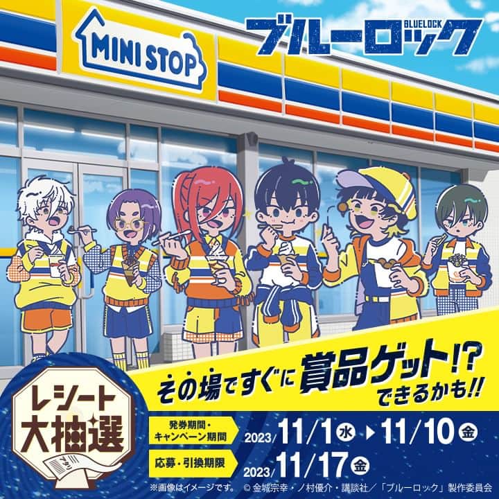 ミニストップのインスタグラム