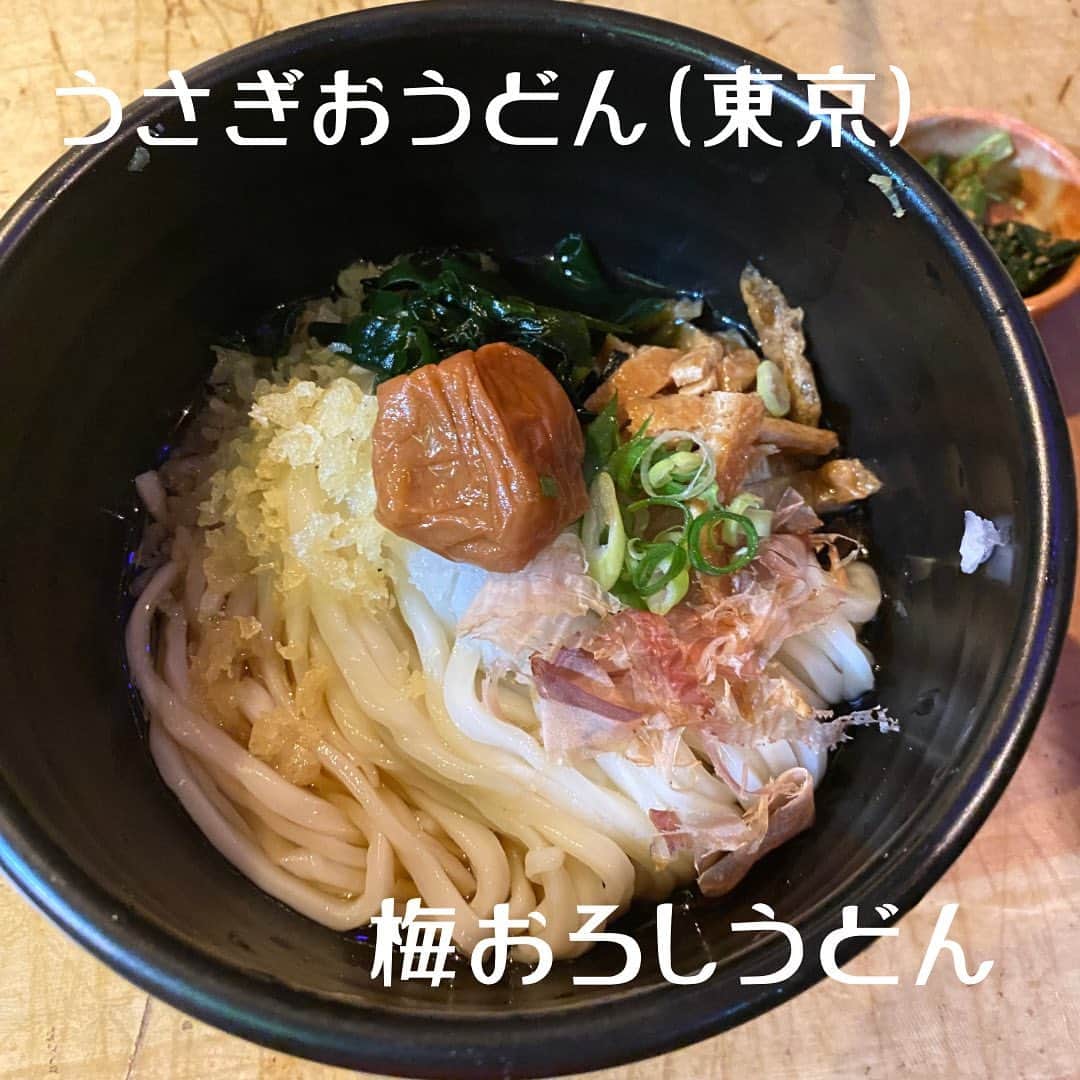 加賀美翔のインスタグラム：「【うさぎおうどん】  東京へ出張行った時さっぱりしたものが食べたくなって 近くにあったので行ってみたけど店内がお洒落だし 味もさっぱりしていて美味しかった‼️  #うさぎおうどん　#梅おろしうどん」