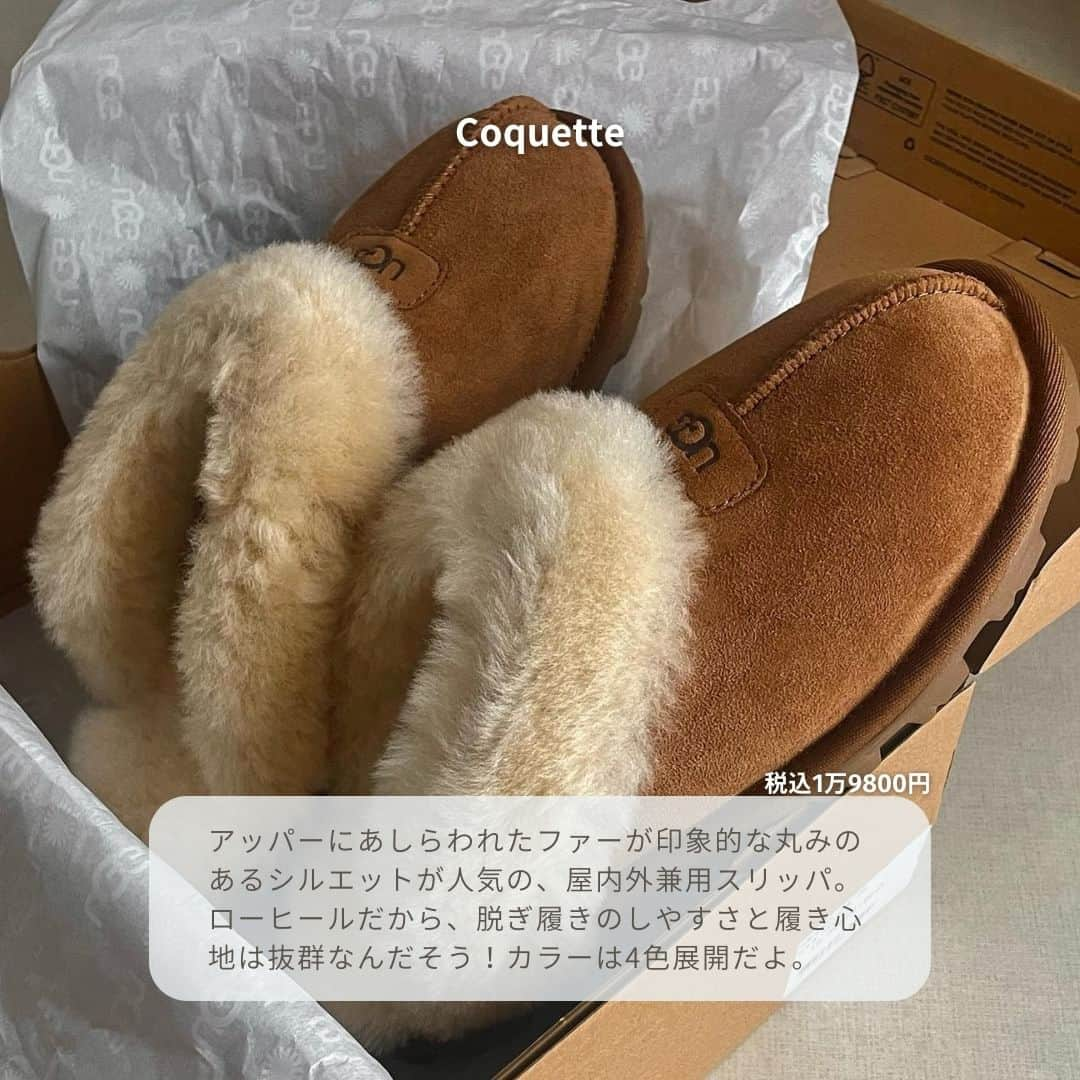 isutaさんのインスタグラム写真 - (isutaInstagram)「2023年も流行している「UGG（アグ）」のシューズ。早くもおしゃれさんの注目の的になっており、チェックしている人も多いのでは？  今回は、すでにベーシックなムートンブーツを持っているという方も必見な、コーデの主役になる一足をご紹介！  ぼってりとしたかわいい見た目もさることながら、防寒面もバッチリなシューズたちは、これからの季節のマストアイテムだよ 👢   ①Classic Ultra Mini Platform  ②Coquette  ③Funkette  ④Tazz  ⑤Neumel Platform  photo by @tuymsor @___ayu95.___ @oohn.ll @yuca1101 @uzmk._.2  ✄-----------------------✄  姉妹アカウント @i_am_isuta も更新中  isuta編集部の日常のひとコマや 取材の最新レポを発信しているよ️˖°  ほかにも、エディターが気になる カフェやファッション、コスメをご紹介.・* ぜひフォローしてね️  ✄-----------------------✄  #isuta#isutapic#isuta_fashion#イスタ #ugg#classicultraminiplatform#coquette #funkette#tazz#neumelplatform#ムートンブーツ #スリッパ#ムートンサンダル#厚底ブーツ#ブーツ #ブーツコーデ#ブーツ好き#ブーツ好きな人と繋がりたい #サンダルコーデ#ファー#シューズ#防寒コーデ #厚底#足元倶楽部#足元コーデ#足元クラブ#足元くら部 #足元俱楽部#お洒落さんと繋がりたい #ファッション好きな人と繋がりたい」11月2日 12時31分 - isuta_jp