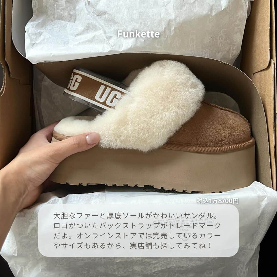 isutaさんのインスタグラム写真 - (isutaInstagram)「2023年も流行している「UGG（アグ）」のシューズ。早くもおしゃれさんの注目の的になっており、チェックしている人も多いのでは？  今回は、すでにベーシックなムートンブーツを持っているという方も必見な、コーデの主役になる一足をご紹介！  ぼってりとしたかわいい見た目もさることながら、防寒面もバッチリなシューズたちは、これからの季節のマストアイテムだよ 👢   ①Classic Ultra Mini Platform  ②Coquette  ③Funkette  ④Tazz  ⑤Neumel Platform  photo by @tuymsor @___ayu95.___ @oohn.ll @yuca1101 @uzmk._.2  ✄-----------------------✄  姉妹アカウント @i_am_isuta も更新中  isuta編集部の日常のひとコマや 取材の最新レポを発信しているよ️˖°  ほかにも、エディターが気になる カフェやファッション、コスメをご紹介.・* ぜひフォローしてね️  ✄-----------------------✄  #isuta#isutapic#isuta_fashion#イスタ #ugg#classicultraminiplatform#coquette #funkette#tazz#neumelplatform#ムートンブーツ #スリッパ#ムートンサンダル#厚底ブーツ#ブーツ #ブーツコーデ#ブーツ好き#ブーツ好きな人と繋がりたい #サンダルコーデ#ファー#シューズ#防寒コーデ #厚底#足元倶楽部#足元コーデ#足元クラブ#足元くら部 #足元俱楽部#お洒落さんと繋がりたい #ファッション好きな人と繋がりたい」11月2日 12時31分 - isuta_jp