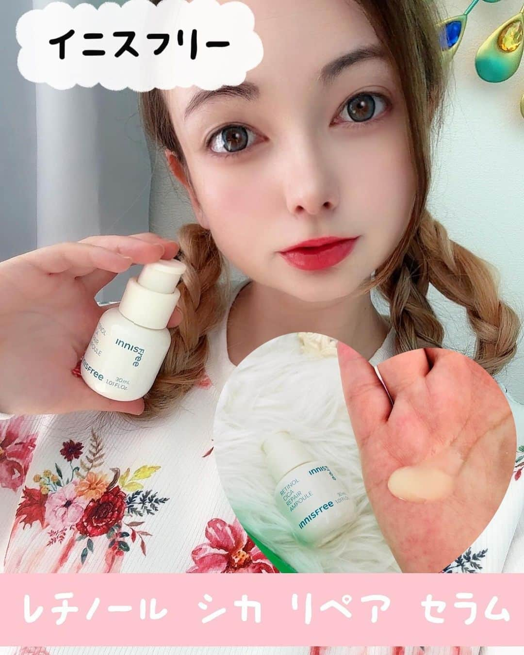 ミシェリマリコのインスタグラム：「本当これおすすめ🥺❤️  @innisfreejapan さんの レチノール　シカ　リペア　セラム 容量：30ml 価格：3960円(税込)  コンパクトで持ち運びにも便利だし、さらさらしたテクスチャーがすっと入り込む感じがしてベタつかないから良い⭕️  🔻おすすめポイント🔻 肌トラブル*1のアルゴリズムを断ち切る処方のレチノール美容液 純粋レチノール(整肌成分)で過剰な皮脂分泌を抑制/角質/毛穴/肌のキメにアプローチし、髪の毛直径の1/1000より小さいリポソームシカ*2で 　保湿成分やCICAがうるおいを効果的に肌へと届け、繰り返す肌トラブル*1にアプローチ！  *1 乾燥による肌荒れ　*2ヒアルロン酸、セラミドNP、アシアチコシド、マデカシン酸、アシアチン酸 (全て保湿成分)   ヘルシーでクリーンなイメージの洗練されたパッケージデザインにかわっていい感じ♪  #PR #innisfreejapan #イニスフリー #レチノールシカリペアセラム #レチノール #韓国コスメ #ベスコス #ベストコスメ #スキンケア #韓国好き #韓国スキンケア」