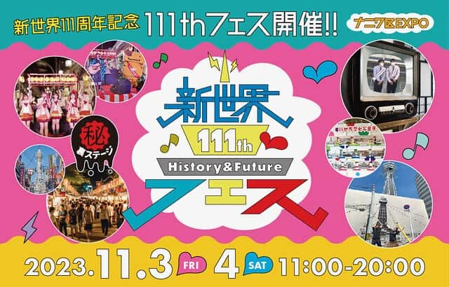 アポロン山崎のインスタグラム：「【新世界111thフェス】 2023年11月3日,4日に 大阪新世界で行われる 『新世界111thフェス』に 出演します！！  12時-18時 15分3000円  場所 ホームホステル大阪１階エントランス http://home-hostel.allosakahotels.com/ja/  来て頂いた方から順番に占っていきます  よろしくお願い致します #アポロン山崎 #大阪 #占い #111thフェス  #新世界111周年  #新世界111thフェス  #新世界111th  #新世界111fes  #新世界111フェス  #占いブース #占い好きな人と繋がりたい  #占い好き  #占い鑑定 #とーとつにエジプト神占い  #算命学 #手相 #オラクルカード #通天閣 #新今宮 #お笑い #大阪通天閣 #大阪通天閣🗼」