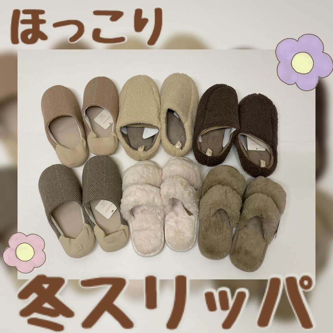 3COINS lN LUMINEさんのインスタグラム写真 - (3COINS lN LUMINEInstagram)「・ ルミネエスト新宿店です💭 本日は！【NEW ほっこり冬スリッパ】のご紹介です🐏 ⋆┈┈┈┈┈┈┈┈┈┈┈┈┈┈┈⋆ ⦿ファーダブルベルトスリッパ ¥500(税込¥550) カラー/アイボリー・ブラウン サイズM(22.5~25.5cm) なんと言っても、ずっと触っていたくなるふわふわ具合がたまりません！ ⦿モカシン風ボアスリッパ  ¥500(税込¥550) カラー/アイボリー・ブラウン サイズM(22.5~25.5cm) プードルみたいなもこもこが可愛いです🐩  ⦿ヘンリーボーンスリッパ  ¥300(税込¥330) カラー/オレンジブラウン・ブラウン サイズM(22.5~25.5cm) かかと部分を潰して履けるタイプです！  ほっこり冬スリッパで、寒い季節を可愛く乗り切りましょう🎵 ⋆┈┈┈┈┈┈┈┈┈┈┈┈┈┈┈⋆ 是非店頭にてご覧下さいませ✨️ 皆様のご来店お待ちしております。 ・ 店舗によって在庫状況が異なりますので、ご注意ください。 ・ お電話での在庫確認も行っておりますので、ご利用くださいませ📞 ・ ルミネエスト新宿は営業時間を変更しております。 平日:11:00〜21:00 土日祝:10:30〜21:00 (一部営業時間が異なるショップもございます)  #3COINS #3coins #スリーコインズ #スリコ #スリコ購入品 #プチプラ #新商品 #new #新宿 #ルミネエスト新宿 #スリッパ #インテリア #冬 #ほっこり #ファースリッパ #ボア #ヘンリーボーン #アイボリー #ブラウン #防寒  # #防寒対策  #冬支度  #もこもこ」11月2日 12時57分 - 3coins.in.lumine