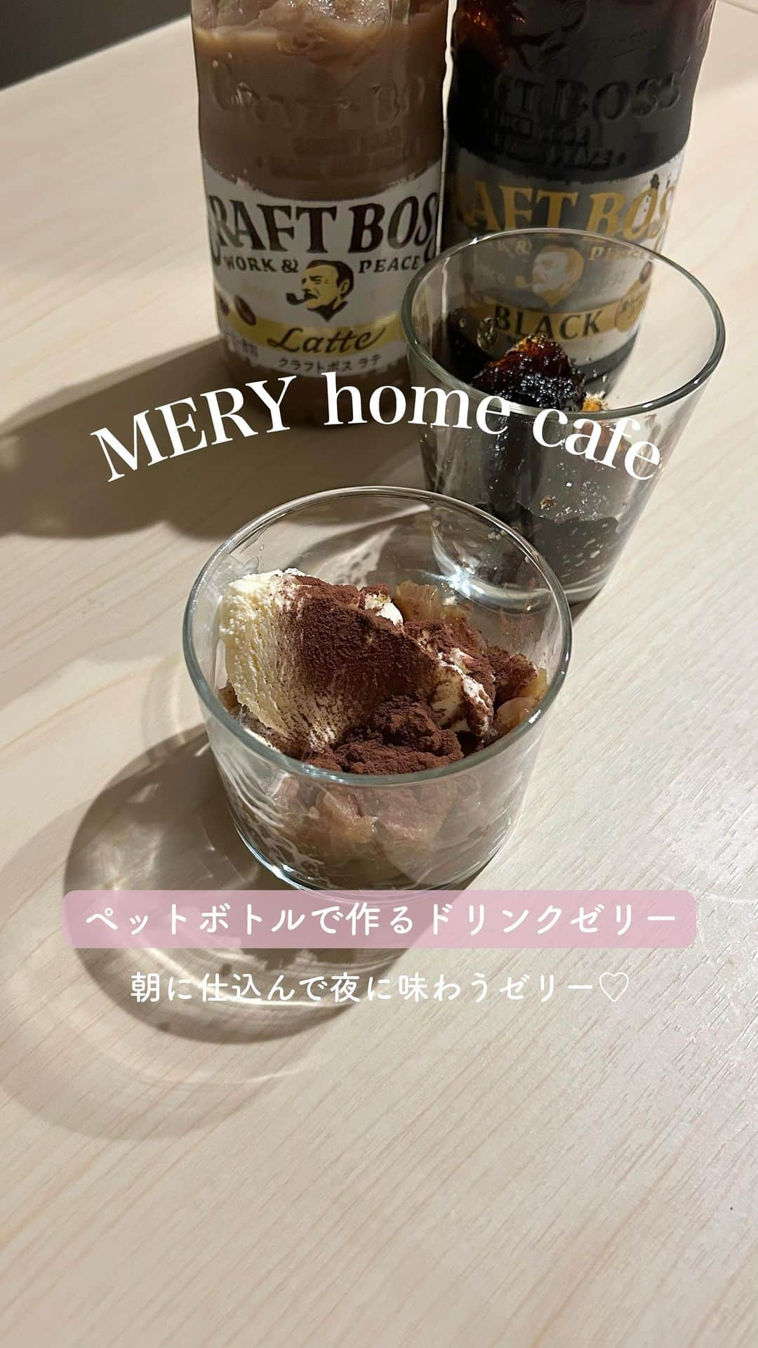 MERYのインスタグラム