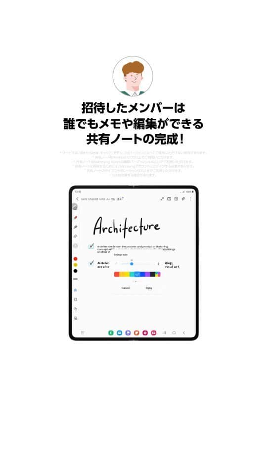 Galaxy Mobile Japanのインスタグラム：「#GalaxyTabS9 Series で Samsung Notesを使おう📝  Galaxy のノートアプリ Samsung Notesは、複数人とリアルタイムでメモの内容をシェア＆共同編集が可能。 アイデア出しなどのグループ作業が一層効率的に😎  気になった方はいいね💙で教えてくださいね！  #Samsung #Galaxy #タブレット」
