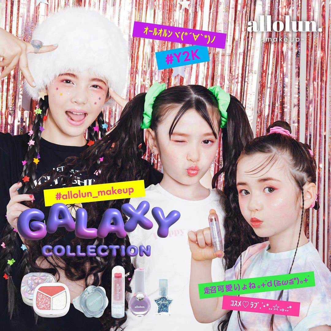 エフオーオンラインストア 子供服さんのインスタグラム写真 - (エフオーオンラインストア 子供服Instagram)「【allolun.-makeup-】 💜GALAXY COLLECTION💜   キラキラ可愛いコスメアイテムでトレンドのY2Kメイクもできちゃう♪ 新アイテムはもちろん、人気アイテムもリニューアル！ 盛りだくさんのラインナップです。   #allolunmakeup #GALAXYCOLLECTION #ギャラクシーコレクション #宇宙 #銀河 #オールオルンメイクアップ #オールオルン #オルンメイク #キッズコスメ #プチプラコスメ #ネイル #保湿リップ #練香水 #温変ネイル #マルチパレット #Y2K #Y3K #平成ギャル」11月6日 18時00分 - foonline