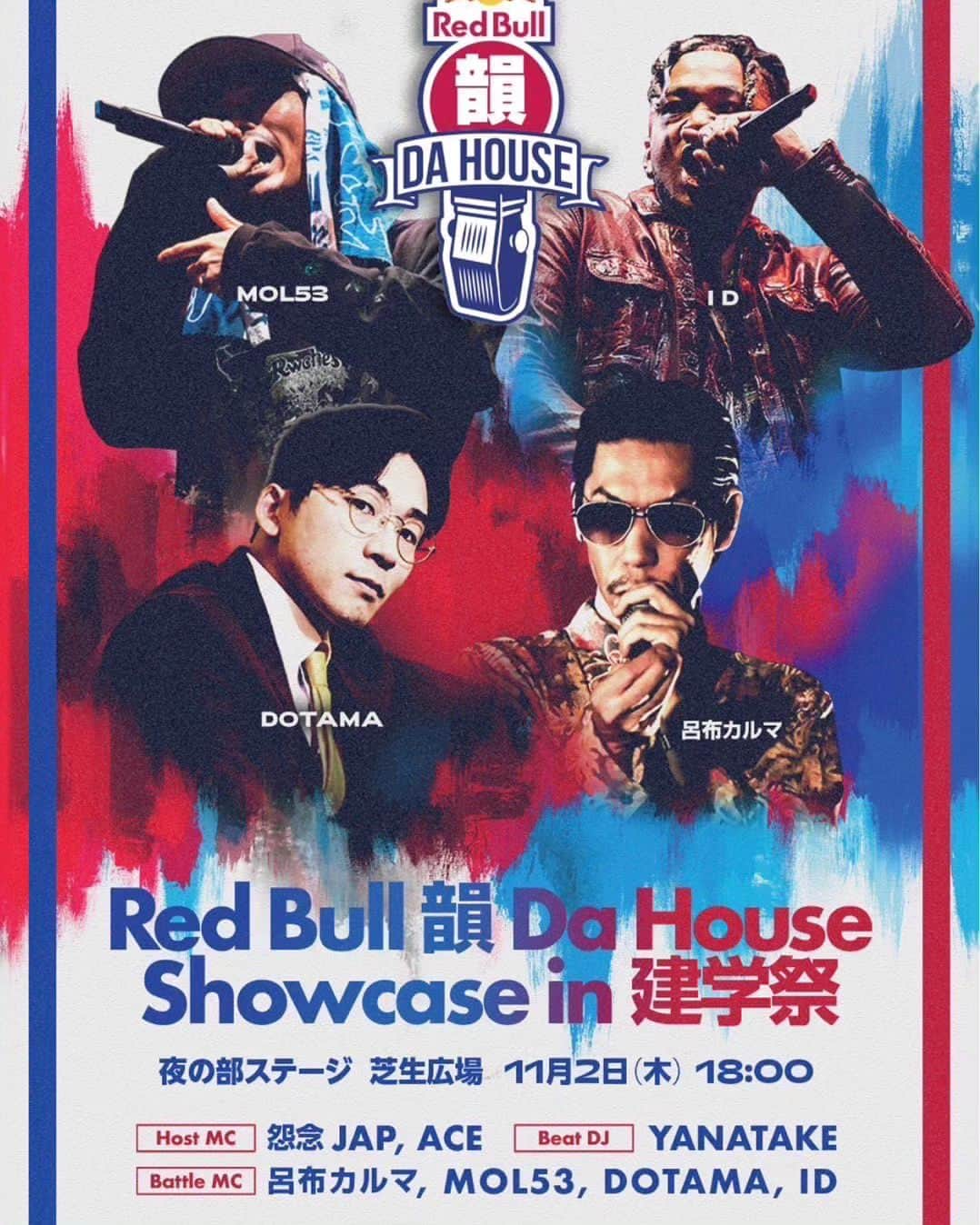 DOTAMAのインスタグラム：「本日２日（木）は東海大学さんの湘南キャンパスで開催の「Red Bull 韻 DA HOUSE in 建学祭」へ出演させて頂きます！有難うございます！何卒宜しくお願いします！🔥  http://dotamatica.com/news/3910」