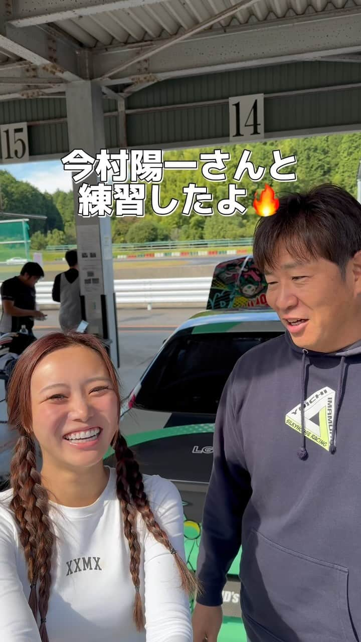 ARISAのインスタグラム：「陽一さんの最後の反応😂  陽一さんと鈴鹿ツイン練習🚗🔥 これは、何のエンジン積んだシルビアでしょうか🙌 分かるかな？🔥  #シルビア#シルビアs15#ドリフト#drift#鈴鹿ツイン#ドリフト女子#mt女子#マニュアル女子#今村陽一#formuladrift」