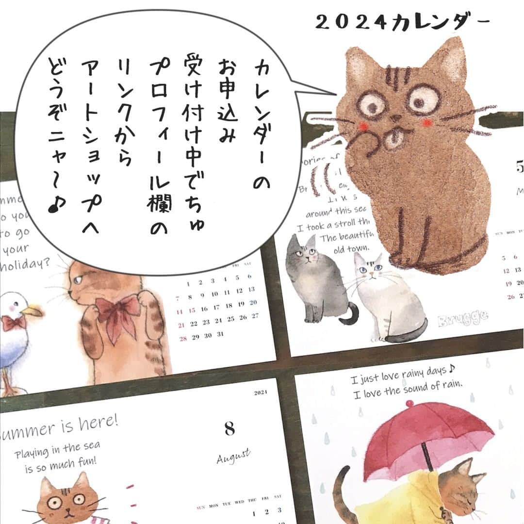 いのうえむつみさんのインスタグラム写真 - (いのうえむつみInstagram)「2024年、猫カレンダー販売中です。 うちの2匹の猫、タレとシオのイラストです😸 （3月だけ架空の猫さんです。ロシアンブルー風）  ポストカードサイズです。 送料込みで1380円です。  木製のスタンドが付属でついてます。 このままスタンドで卓上に飾るか、壁掛けにしたい場合はお手持ちの額に入れたり、シンプルにマスキングテープなどで貼って楽しんでください♡  アートショップでご注文受付中です。 インスタ・プロフィール欄のリンクからアートショップへどうぞ😸  来年1年間、タレシオのイラストを楽しんでもらえたら嬉しいです♡　  ------------------- 【😽猫さんアート・オーダー受付中⭐️】 オーダーは、プロフィール欄のリンクツリー、「アートショップ」よりお申し込みくださいませ。  (猫さん以外をご希望の方はDMからご相談下さいませ😃)  現在３サイズ扱っています。 それぞれ内容も異なりますので、詳しくはアートショップでご確認下さい。 「お気に入りのオモチャなど一緒に描いて欲しい」等、ご希望ある方はDMからお問い合わせお願いいたします。(追加料金となる場合があります)  お誕生日、うちの子記念日など、「この日に間に合うように」と言うご希望がある場合は、お早めにご依頼くださいませ💕 ２ヶ月くらい余裕を持ってオーダーいただけると嬉しいです😃  #watercolourpainting #色鉛筆 #猫 #ねこ #ネコ #cat #catart #art 水彩 #にゃんすたぐらむ　#にゃんこ #ねこすたぐらむ #保護猫　#ねこのいる生活 #ねこ部 #catstagram #instacat #meow #猫グッズ #いのうえむつみ #mutsumiinoue #illustration #猫イラスト #シオちん #シャムミックス #タレちゃん #キジトラ #2024カレンダー #2024calendar」11月2日 14時14分 - mutsumi_inoue