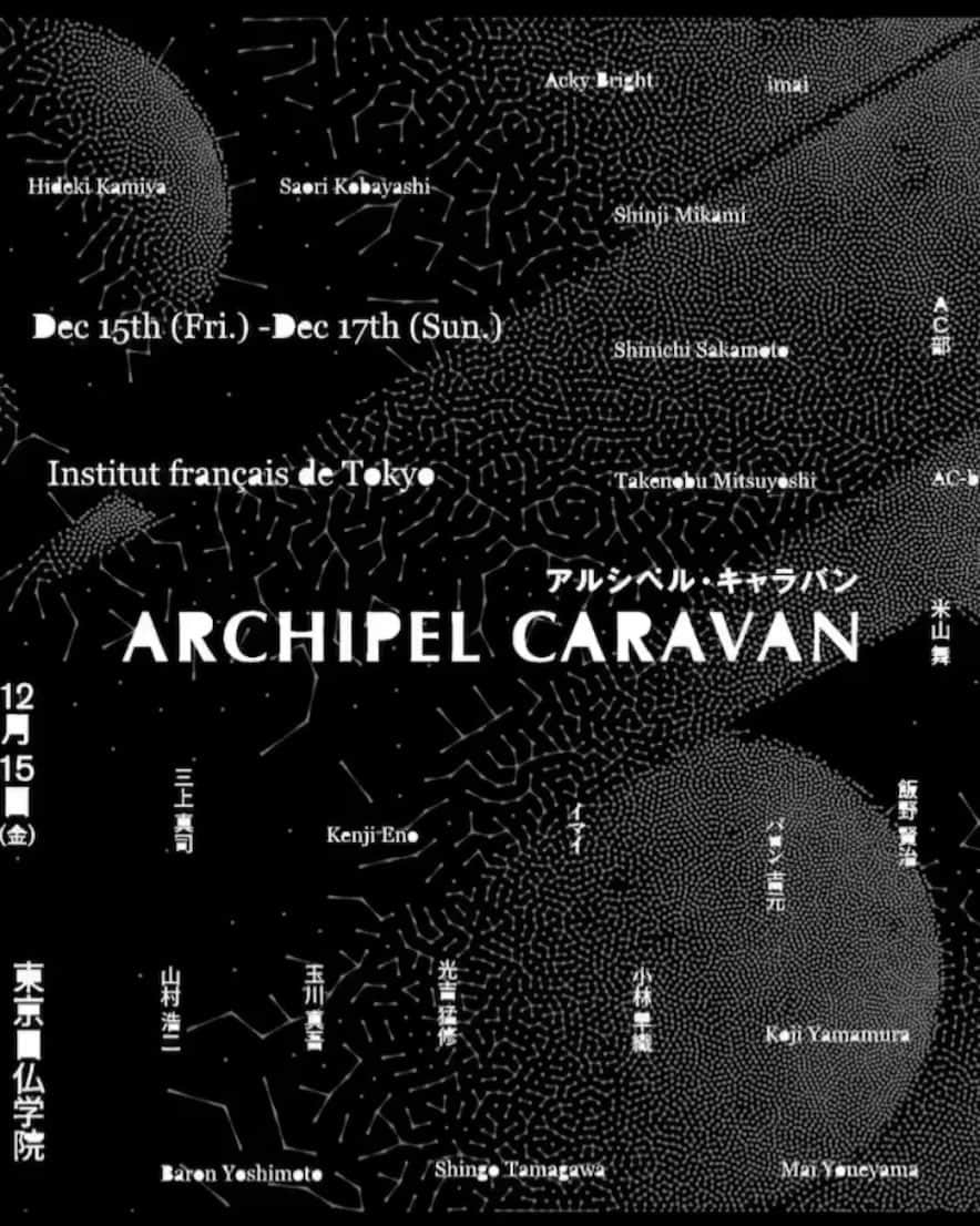 坂本眞一のインスタグラム：「「Archipel Caravan」に参加させて頂く事になりました。名だたるクリエイターの方々の間で恐縮しておりますが、当日は漫画制作の過程や拘りなどをお話しできればと思っています。是非遊びにきて下さい。   I will join the "Archipel Caravan" .There is tension among famous creators.On that day, I would like to talk about the process of manga production and its obsession.Please come and see us.」