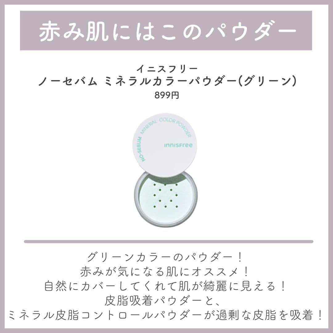 おっしーさんのインスタグラム写真 - (おっしーInstagram)「1,000円でお釣りくる！コスパ最強アイテム♥️  今回紹介するのは、クオリティー高すぎるのに1,000円以内で買えちゃうコスパ最近アイテム！ 安い×クオリティー高いなんてもう買うしかない！ 是非参考にしてね♪  #米ぬか #米ぬか洗剤#ロゼット#リムーバー #マスカラリムーバー#セザンヌ #フェイスパウダー#イニスフリー #ダーマレーザー #アトリックス #ビューティーチャージナイトスペリア #セザンヌ下地 #barth #ヘアメイクパウダー #生え際隠し #プチプラ #プチプラコスメ」11月2日 20時00分 - ossy_beautylog