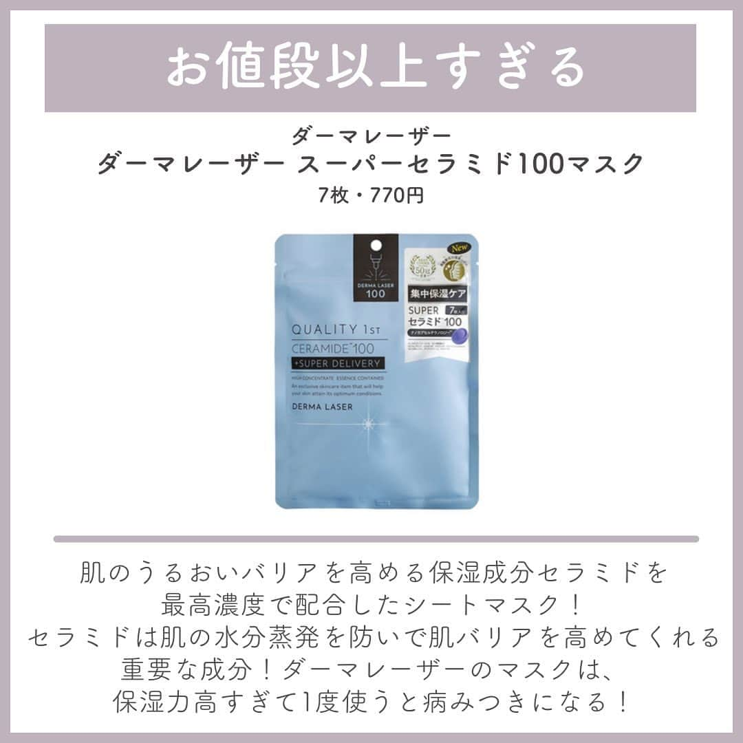 おっしーさんのインスタグラム写真 - (おっしーInstagram)「1,000円でお釣りくる！コスパ最強アイテム♥️  今回紹介するのは、クオリティー高すぎるのに1,000円以内で買えちゃうコスパ最近アイテム！ 安い×クオリティー高いなんてもう買うしかない！ 是非参考にしてね♪  #米ぬか #米ぬか洗剤#ロゼット#リムーバー #マスカラリムーバー#セザンヌ #フェイスパウダー#イニスフリー #ダーマレーザー #アトリックス #ビューティーチャージナイトスペリア #セザンヌ下地 #barth #ヘアメイクパウダー #生え際隠し #プチプラ #プチプラコスメ」11月2日 20時00分 - ossy_beautylog