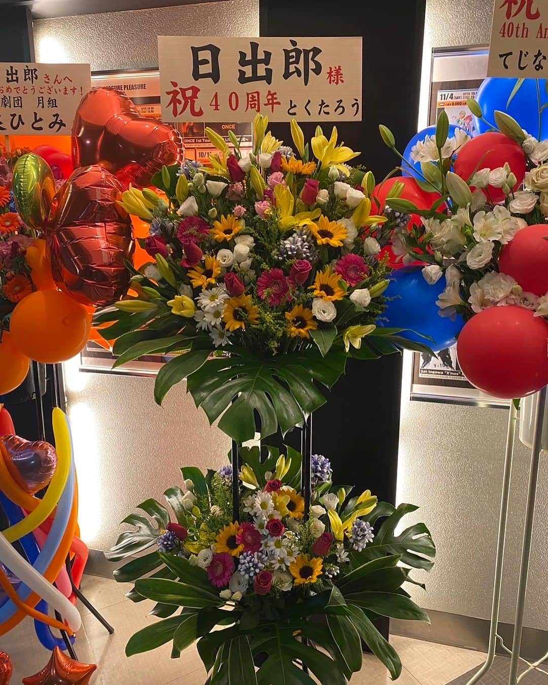 日出郎さんのインスタグラム写真 - (日出郎Instagram)「改めまして沢山のお花を賜り誠にありがとうございました!!! 59歳も丁寧に生きていきたいと思っておりますす（╹◡╹）♡  #日出郎 #祝花 #59歳になりました」11月2日 14時43分 - hiderou1030