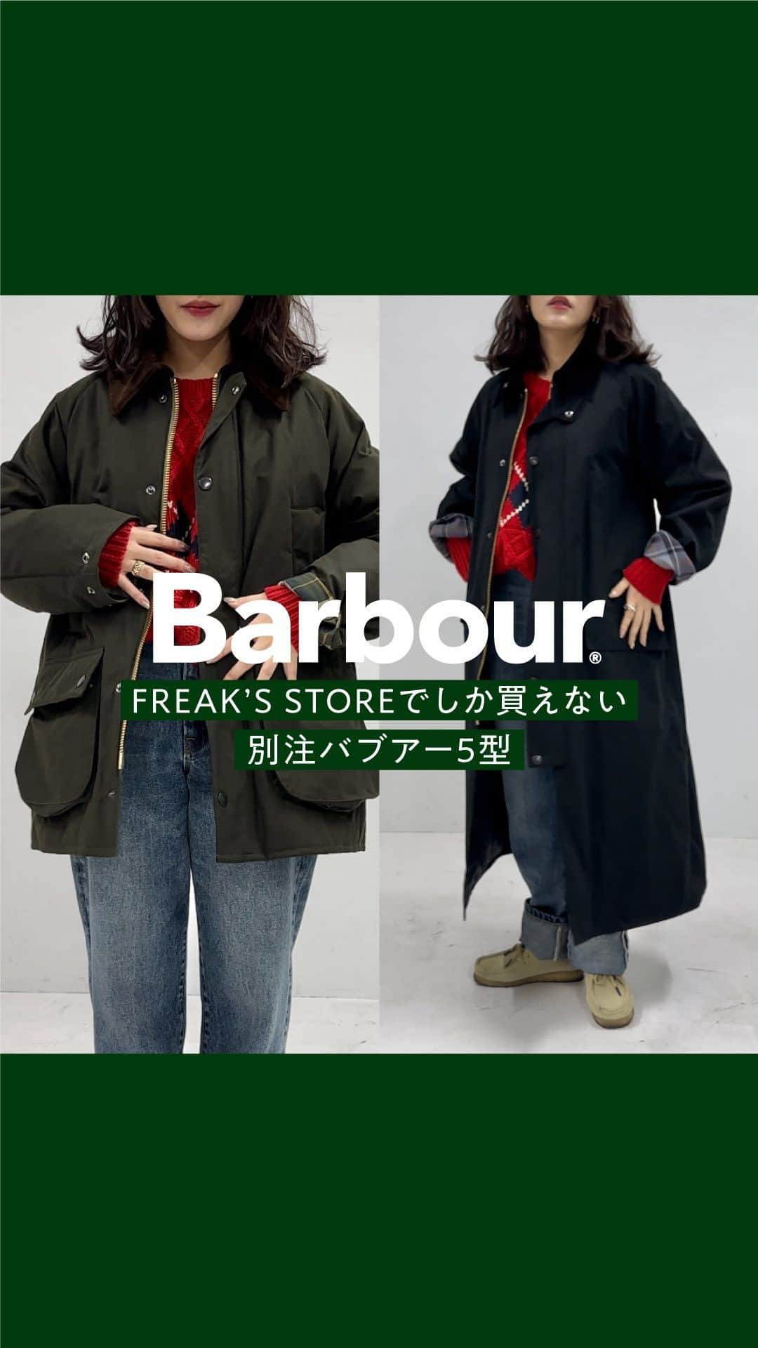 フリークスストアのインスタグラム