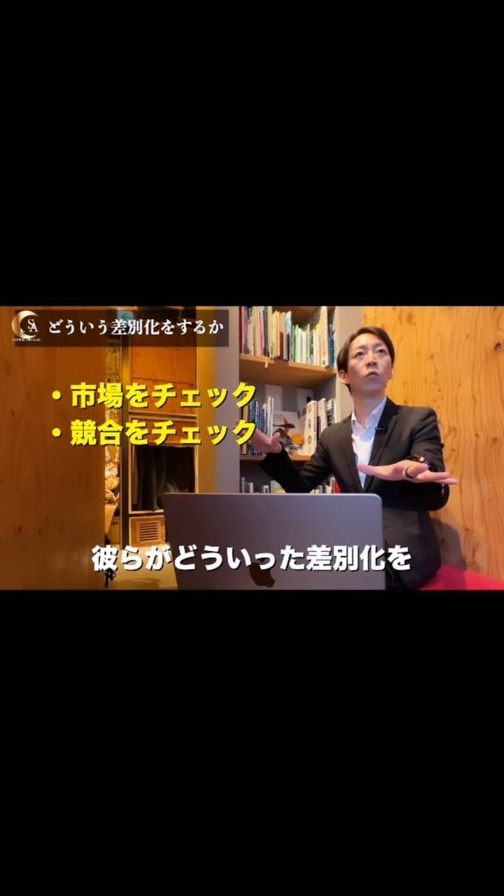 砂月のインスタグラム：「【あなたの商品が選ばれる理由】 ⁡ 重要なことなので あらためてアウトプット。 ⁡ コンテンツ（商品）を作成していく上では お客様がそのコンテンツ（商品）を 購入するその”理由”について 考えていく必要があります。 ⁡ お客様が なぜ、その商品を買うのか？ そして なぜ、その商品を”あなたから”買うのか？ ⁡ その商品が「選ばれる理由」を あらかじめ理解しておかなければなりません。 ⁡ 「選ばれる理由」を分析し、理解する。 その上でコンテンツを作り 更には情報発信を行っていきましょう。 ⁡ そのための考え方として 3つの「１」が大切になってきます。 ⁡ 続きはYouTube動画にて https://youtu.be/EwB6JGnzwYk」