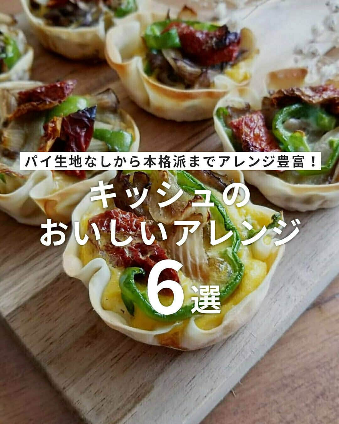 おうちごはん編集部のインスタグラム