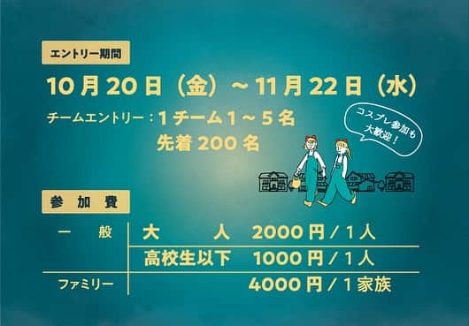 ナッセ熊本 編集部 さんのインスタグラム写真 - (ナッセ熊本 編集部 Instagram)「玉名市から初開催のイベントNEWSでっす！  2023年12月2日（土）玉名市で初開催となる謎解きとロゲイニングを組み合わせた新企画イベント『ひみつのたまな』です。ヒミツ？ロゲイニング？いったい何がはじまるんだーーー？  #ひみつのたまな  申し込みは11/22（水）まで！  記事はTOPのプロフィールリンクをクリック  ◆ひみつのたまな ◆2023年12月2日（土）11:15スタート 　受付 10:00〜10:30　※雨天決行 ◆受付：玉名勤労者体育センター （住所：玉名市岩崎173-2） ◆スタート：玉名市役所駐車場南側  #ナッセ#熊本ナッセ#NASSE#nasse#玉名#タマにゃん#ロゲイニング#謎解き#ひみつのたまな#キッチンカー#イベント」11月2日 15時29分 - nasse_kumamoto