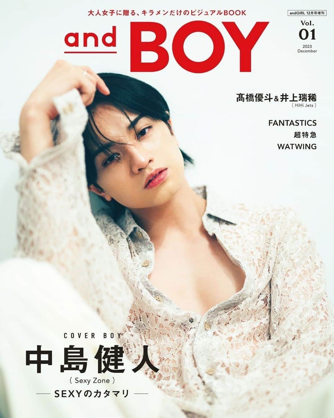 andGIRLのインスタグラム：「【大発表🎉】  andGIRLから ビジュアルBOOK『 andBOY 』が11月7日発売❤️  〝キラメン〟男性タレントが大集合した大人女子のためのヴィジュアルフォトマガジンです😍  今回の表紙は #中島健人 さん✨  そのほか、 ☑︎ ピンナップ付き12P！髙橋優斗&井上瑞稀 ☑︎ 裏表紙➕12p FANTASTICS from EXILE TRIBE ☑︎ 超特急 ☑︎ WATWING など超豪華キラメンたちを大特集！  予約詳細はストーリーハイライトからチェック🏃 11月7日の発売をお楽しみに〜！  ＝＝＝＝＝＝＝＝＝＝ 【Amazon】 https://amzn.to/3tTQ173 【セブンネット】 https://7net.omni7.jp/detail/1248533994https://t.co/0dyPvl7pRH 【HMV】 https://hmv.co.jp/product/detail/14352388https://t.co/UNyt5sIhgj 【タワーレコードオンライン】 https://tower.jp/item/6200190/  #andBOY #アンドボーイ #andGIRL #中島健人 #sexyzone #髙橋優斗 #井上瑞稀 #HiHiJets #FANTASTICSfromEXILETRIBE #超特急 #watwing」