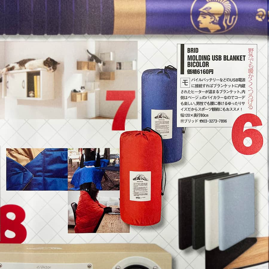 BRID 【NEXTANDARD MARKET】さんのインスタグラム写真 - (BRID 【NEXTANDARD MARKET】Instagram)「. 【PRESS infomation】  「mono magazine」 NO.926に 「2023 MOLDING USB QUILT BLANKET BICOLOR」 が掲載されました！  ＊＊＊  ■2023 MOLDING USB QUILT BLANKET BICOLOR  人気のストリートダウンカラーを落とし込んだUSBブランケット。 お手持ちのモバイルバッテリー等のUSB電源に接続することでブランケットに内蔵されたヒーターが温まります。 内側をベージュに統一した 2カラーのテイストは、様々なシーンでファッションを楽しむように使用できます。  大判サイズなので、男性でも腰に巻けるゆったりサイズのブランケット。  ・温度は3段階での調節可能 ・自動OFFタイマー機能(約2時間)あり ・モバイルバッテリー用ポケット付属 ・羽織用ボタン付 ・速熱機能 ・丸洗い可 ・ブランケットと同カラーの専用バック付属  Color：Orange / Red / Blue / Green  商品の詳細は、画像に貼ってあるリンクからご覧ください。 →@brid_japan  #brid_japan #bridのある暮らし #ブリッド #MERCROS #メルクロス #USBblanket #USBブランケット #ブランケット #インテリア雑貨 #キルトブランケット #アウトドア #ベランピング #テレワーク #寒さ対策グッズ #タイマー付き #洗濯可能 #温活 #温活グッズ #電気ブランケット」11月2日 16時00分 - brid_japan