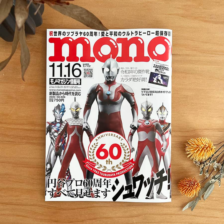 BRID 【NEXTANDARD MARKET】のインスタグラム：「. 【PRESS infomation】  「mono magazine」 NO.926に 「2023 MOLDING USB QUILT BLANKET BICOLOR」 が掲載されました！  ＊＊＊  ■2023 MOLDING USB QUILT BLANKET BICOLOR  人気のストリートダウンカラーを落とし込んだUSBブランケット。 お手持ちのモバイルバッテリー等のUSB電源に接続することでブランケットに内蔵されたヒーターが温まります。 内側をベージュに統一した 2カラーのテイストは、様々なシーンでファッションを楽しむように使用できます。  大判サイズなので、男性でも腰に巻けるゆったりサイズのブランケット。  ・温度は3段階での調節可能 ・自動OFFタイマー機能(約2時間)あり ・モバイルバッテリー用ポケット付属 ・羽織用ボタン付 ・速熱機能 ・丸洗い可 ・ブランケットと同カラーの専用バック付属  Color：Orange / Red / Blue / Green  商品の詳細は、画像に貼ってあるリンクからご覧ください。 →@brid_japan  #brid_japan #bridのある暮らし #ブリッド #MERCROS #メルクロス #USBblanket #USBブランケット #ブランケット #インテリア雑貨 #キルトブランケット #アウトドア #ベランピング #テレワーク #寒さ対策グッズ #タイマー付き #洗濯可能 #温活 #温活グッズ #電気ブランケット」