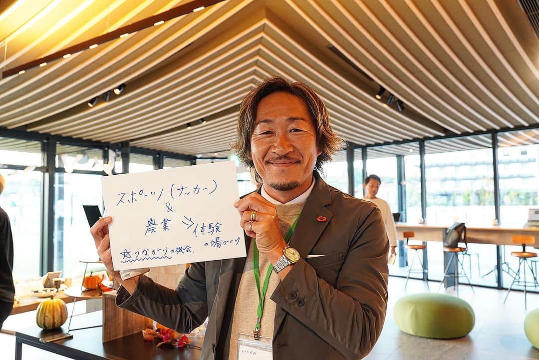 石川直宏さんのインスタグラム写真 - (石川直宏Instagram)「『うれしいを、いっしょに』  【農業も観光も楽しめる未来の嬉野の街を作るために、企業・自治体・各組織がともにできることとは？】  サッカー(スポーツ)×農 をテーマにインスピレーショントーク🎤  対話を通じて相互・内容理解を深めながら、様々なアイデアを共有・共感し合いました🤝  佐賀県嬉野市は初めて訪れた地でしたが日帰りだったので、自然や街・人の魅力を今度はゆっくり来て感じたいと思います✨  貴重な機会をいただきありがとうございました🙌  #スポーツフューチャーセンターうれしの #フューチャーセッション #未来への対話  #会話 #対話 #議論 #嬉野市 #佐賀県 #うれしいをいっしょに #田上悦史 #ザスモールシングス #北川健太 #旅館大村屋  #北野秀一 #きたの茶園 #岩田美香 #女子プロレスラー #濃姫米 #竹村幸 #競泳 #LinkSports  #NaohiroIshikawa #石川直宏 #NAOsFARM農場長」11月2日 16時05分 - sgss.18