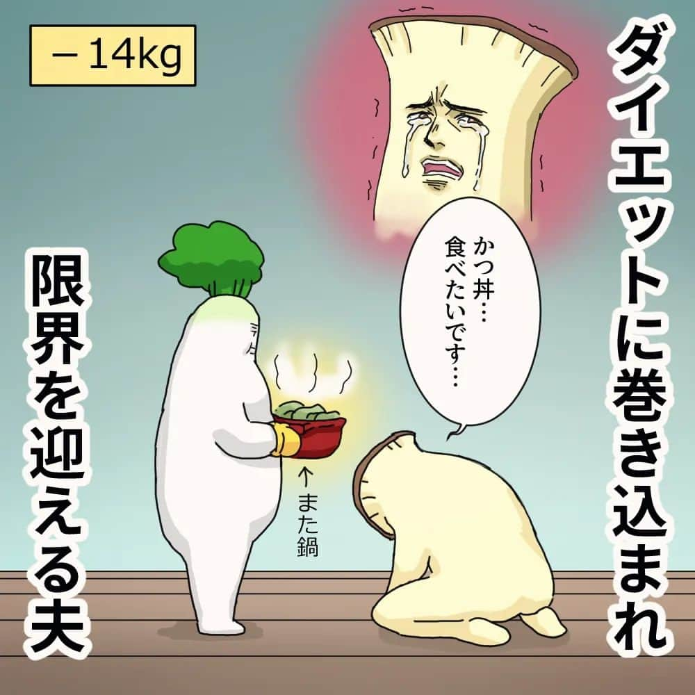 たんこのインスタグラム：「野菜もお肉もモリモリ食べられてええやん！と連日お鍋にしていたところ、揚げ物そだちの夫が限界を迎えました。  すまんかった…たまには揚げ物デーします🍤  #タンコー怒りのダイエット −14kg #ダイエット #減量 #高血圧 #産後ダイエット #デ部 #ダイエット記録 #マイナス14キロ #ダイエット漫画 #1コマ漫画 #鍋ダイエット vs #ジャンク欲 #しあわせは脂肪と糖で出来てるよね」