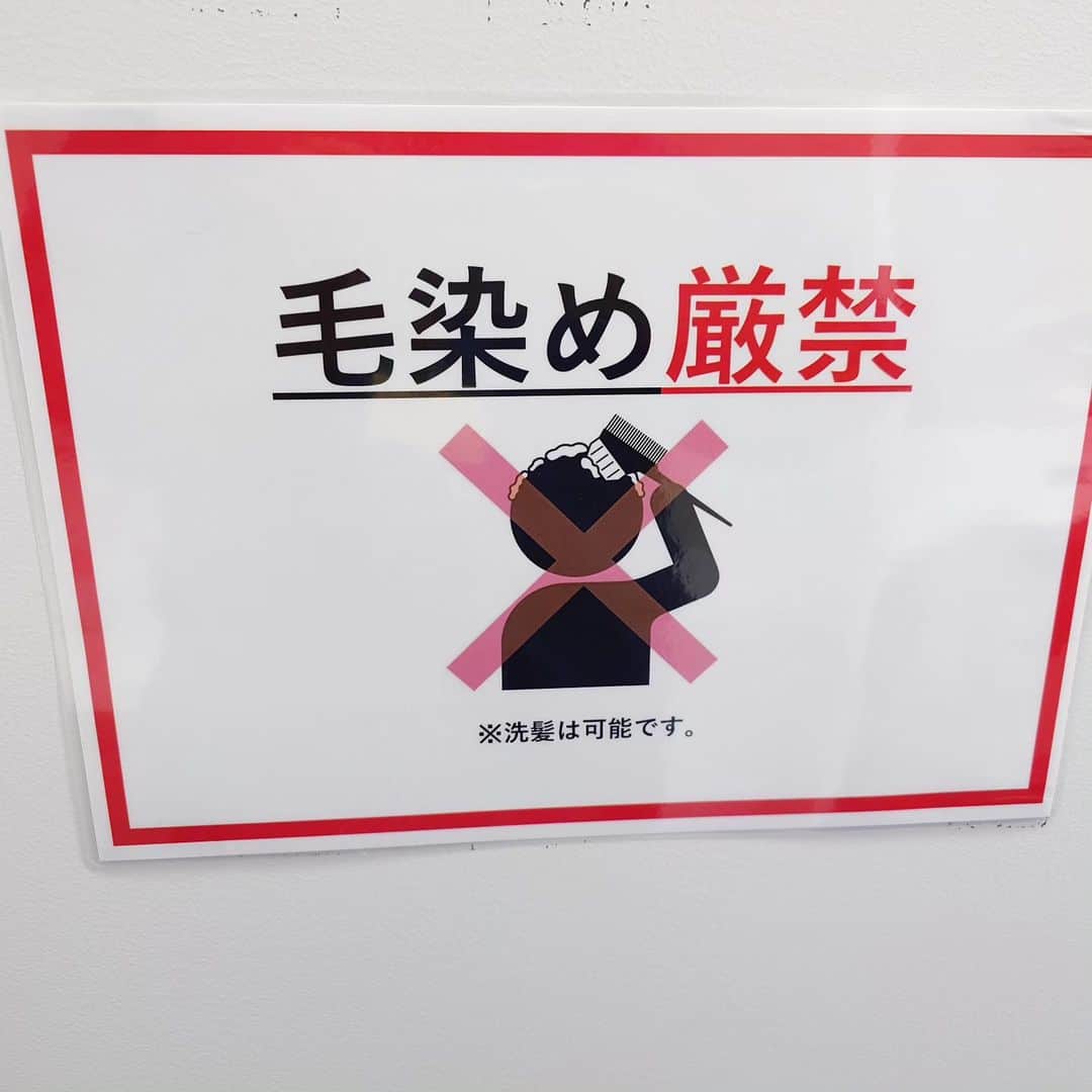 鈴木おさむさんのインスタグラム写真 - (鈴木おさむInstagram)「劇場に貼ってあった張り紙。 初めて毛染め禁止を見ました やったやつが、いるということですね」11月2日 16時17分 - osamuchan_suzuki