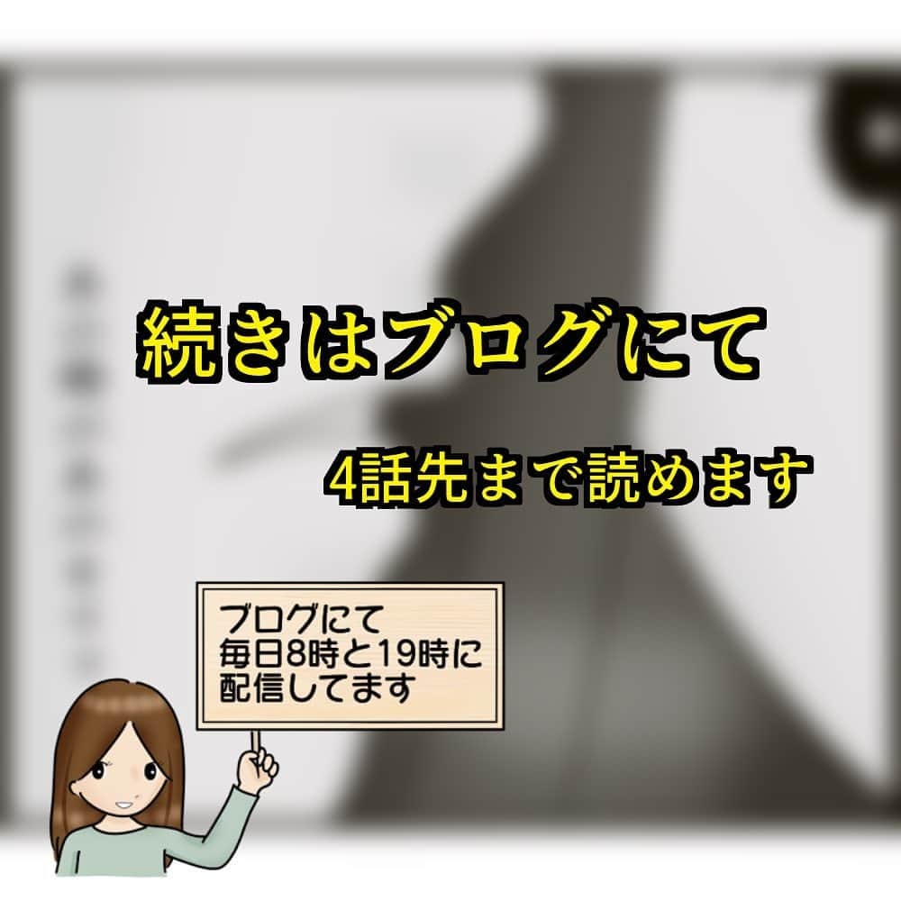 ぱるる絵日記さんのインスタグラム写真 - (ぱるる絵日記Instagram)「⚠️※※※※※※※※※⚠️※※※※※※※※※⚠️※※ こちらの漫画は注意喚起という意味で描いています。 内容の一部だけを見て勝手な誤解をされないようお願い致します。またセンシティブな内容が含まれる為、閲覧にはご注意下さい。 ※※⚠️※※※※※※※※※⚠️※※※※※※※※※⚠️※※  「我が子が消えました39」  人から聞いた話なので知人とかではありません。 一昔前のお話です。脚色加えてます。  ブログ（先読み）は毎日8時と19時に配信。 ストーリーから飛べます。 ⁡ ※ たまにリンクが飛べないという、バグが起きてる方がいるのですが、その際はお手数ですが、「ぱるる絵日記」と 検索してブログまでお越し下さいませ。こちらの不具合ではございません ⁡ #絵日記 #漫画 #コミックエッセイ #イラスト漫画 #コミック #日常漫画 #マンガ　#ぱるる絵日記  #絵日記漫画　#ぱるる #体験談 #ミステリー #サスペンス #行方不明 #失踪 #謎 #事件 #不思議 #怖い #家出 #真相 #誘拐　#真実 #トラブル」11月2日 19時10分 - palulu_diary