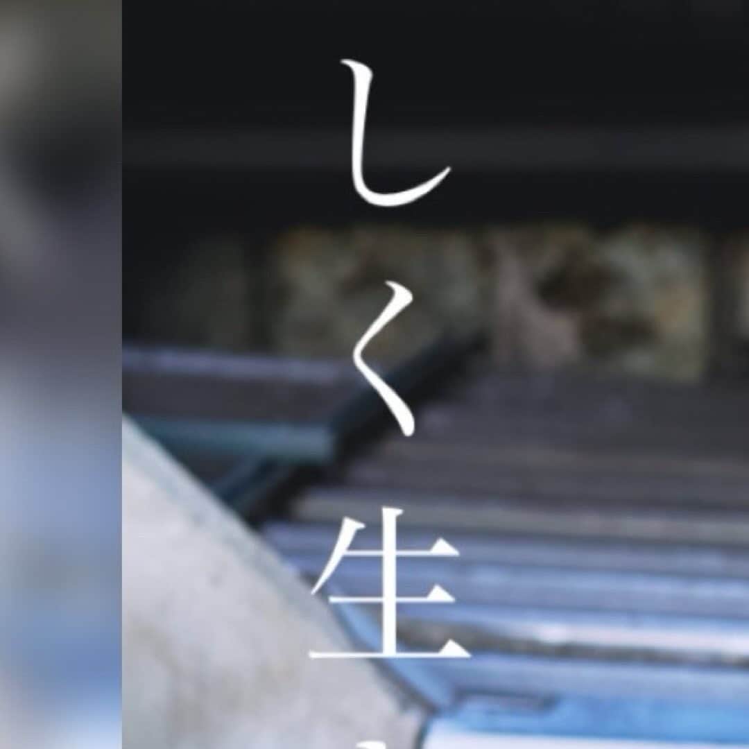 のインスタグラム：「頑張ることは大切！ 休むこともまた大切！！ そしたらまた少し頑張れそうやない？」