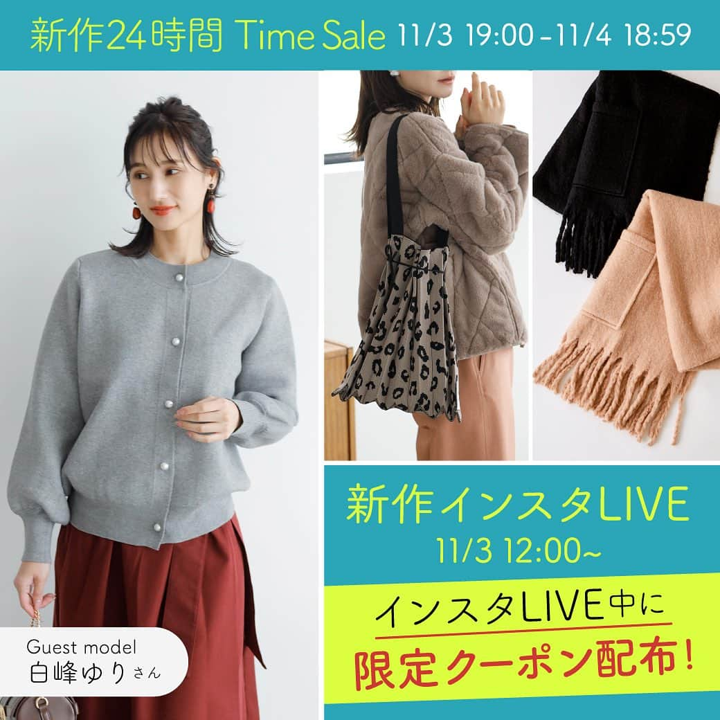 EDIST. CLOSET さんのインスタグラム写真 - (EDIST. CLOSET Instagram)「⁡ 【insta Live】 11/3（金・祝）　12:00〜 ゲストモデルとして白峰ゆりさん @shiramine_yuri （元宝塚歌劇団娘役）を招いて、 11月7日からリリースされるこの冬のレンタル新作やアウター、 そして新発売のストア商品をご紹介していきます。 ⁡ LIVE中にインスタライブ限定の特別クーポンの発表もありますので、 ぜひご視聴ください。 ⁡ ⁡ 【新作24H限定SALE】 11/3 19:00〜 11/4 18:59まで  ______________________________ #instalive #インスタライブ #オフィスカジュアル　#大人カジュアルきれいめコーデ #クーポン情報 #edistcloset #edistclosetコーデ」11月2日 16時38分 - edist.closet