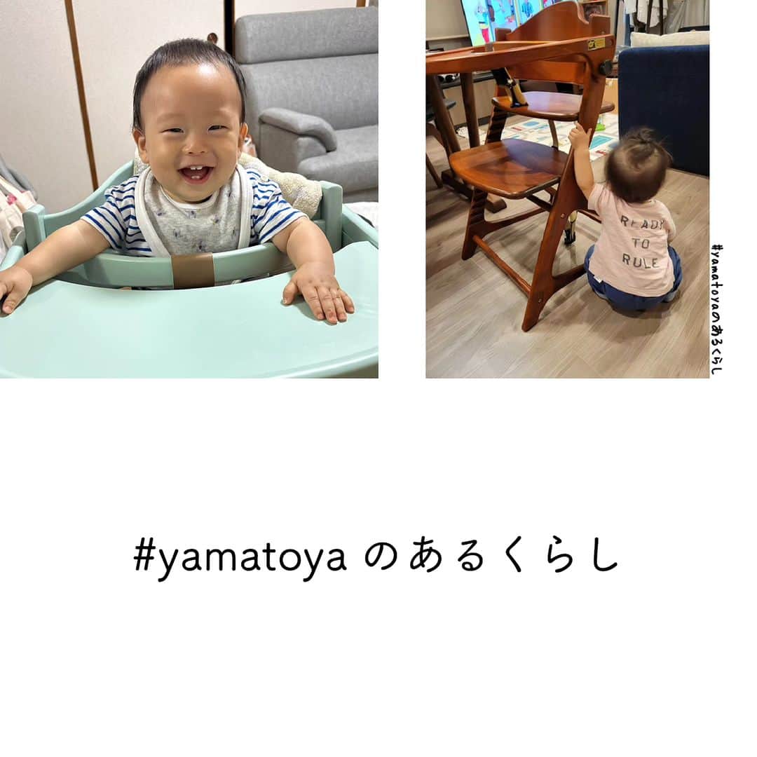 yamatoya(ベビー・キッズ家具の大和屋) さんのインスタグラム写真 - (yamatoya(ベビー・キッズ家具の大和屋) Instagram)「【使ってますフォト募集！yamatoyaのあるくらし〈2023年11月〉 】  yamatoya商品をお使いの様子を毎月募集する「使ってますフォト募集」♪  10月もたくさんの方にご参加いただき、ありがとうございました！ yamatoya商品を使って、お子さまたちが楽しそうにしている様子が見られて嬉しかったです♪  「使ってますフォト」は毎月募集中！ 詳細はこちら↓  「使ってますフォト募集！yamatoyaのあるくらし」  ご参加いただいた方の中から抽選で毎月3名様に「Amazonギフト券3000円分」を差し上げます。 ご参加いただいた方のお写真は、こちらのスタッフブログやyamatoya公式SNSでご紹介予定！  「ベビーチェアに座って楽しくお食事しているよ」 「ベビーベッドでぐっすり眠っています」 「キッズデスクでお絵かきを楽しんでいます」  …など、お使いの様子をぜひご紹介ください♪  ＜参加方法＞ ●Instagramで応募 ①yamatoya公式Instagram ( @yamatoya_official )をフォロー！ ②yamatoya商品をご使用中の写真をご用意！ ③商品をお使いの様子とともに ハッシュタグ「 #yamatoyaのあるくらし 」（"くらし"は平仮名です）と 写真またはキャプションに「 @yamatoya_official 」をつけて、Instagramのご自身のアカウントで投稿！ *ご自身のアカウントを公開にしてご投稿ください。  ●メールで応募 商品をご使用中の写真を添付の上、 件名に「使ってますフォト応募」 本文に必要事項（①氏名②電話番号③お使いの商品の名前④写真の説明やコメント）を記載して mail@yamatoya-jp.com までメールをお送りください。 ※画像サイズは合計5MBまで。  ＜2023年10月募集分の締め切り＞ 2023年11月30日(木)23:59まで  ＜プレゼント＞ ご参加いただいた方の中から抽選で毎月3名様に、Amazonギフト券3000円分をプレゼント♪ *ご当選者には、翌月10日ごろまでにInstagramのDMにてギフト券番号をお送りします。お客様のAmazonアカウントに登録するとご利用いただけます。 （DMまたはメールを受け取れるように予め設定をお願いします。） *当選されなかった方にはご連絡致しませんので予めご了承ください。  ＜ご注意＞ ●投稿画像に人物が写っている場合は、 必ず投稿前にその方またはその保護者の方から投稿画像についての使用許諾を得てください。 ●ご投稿頂いたお写真は当選された否かに関わらず yamatoyaのHPやSNS、販売店（国内・海外）でも掲載させていただく場合があります。 ●本イベントに関するお問い合わせは、InstagramのDMまたは、弊社フリーダイヤル（0120-27-8108）までお問い合わせください。 *平日9～17時/土・日・祝日お休み ●景品内容は都合により変更になる可能性がございます。  毎月のご参加も歓迎！ お子さまの成長の様子とともにご投稿ください♪  皆さまのyamatoya商品をお使いの様子を楽しみにお待ちしております！  #使ってますフォト #すくすくチェア #sukusuku #アッフルチェア #affel #マテルナ #キトコ #そいねーる #そいねーるベビーベッド #リリト #ノモック #ノスタ #ブォーノ #ベビーチェア #ベビーベッド #キッズインテリア #子ども家具 #子育て #育児 #赤ちゃん #新生児 #子ども #マタニティ #妊婦 #yamatoya #大和屋」11月2日 16時44分 - yamatoya_official