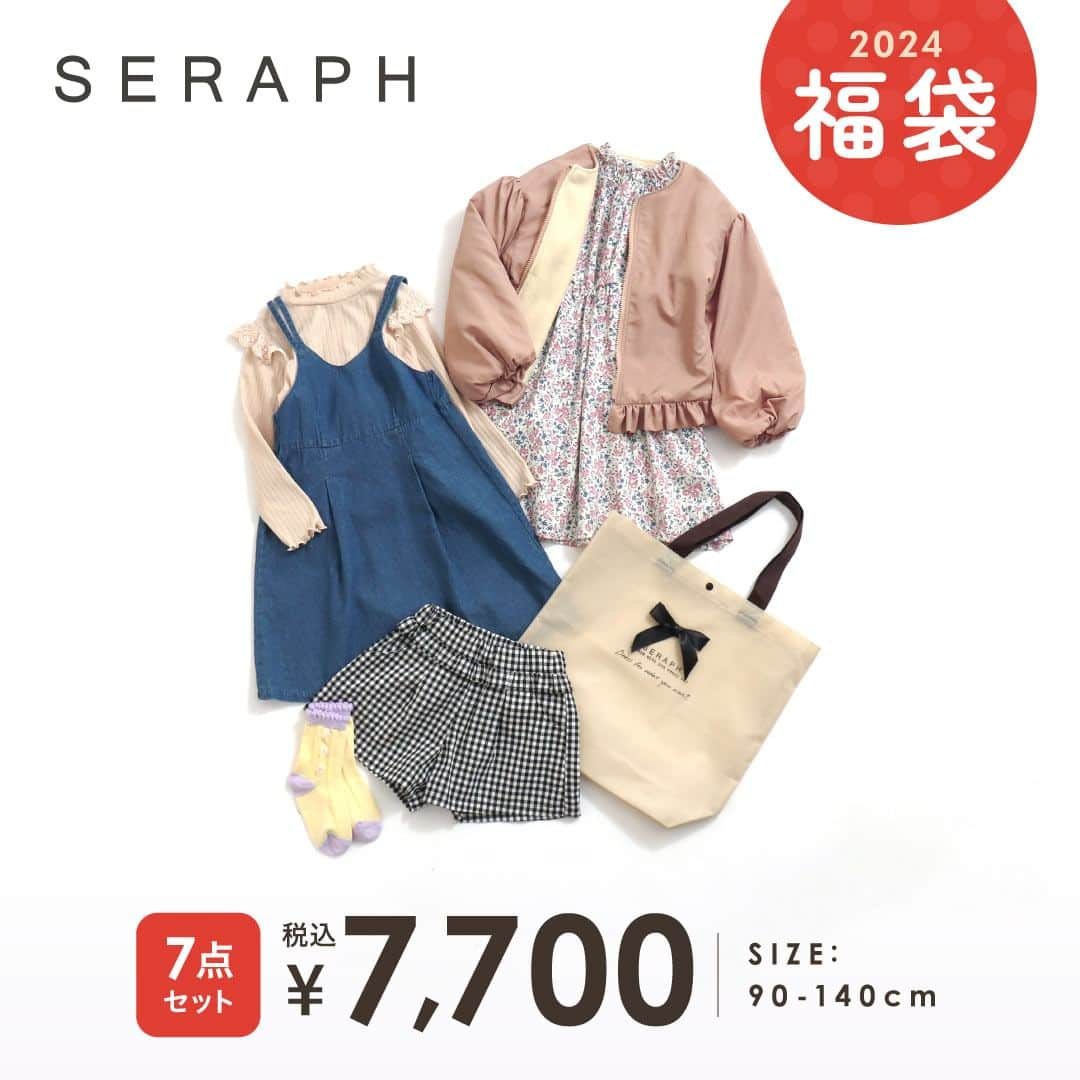 エフオーオンラインストア 子供服のインスタグラム：「＼SERAPHのとってもお得な福袋のご紹介⭐／ 春のコーデを先取り7点セット💛  1枚で映えるワンピースや着回しバツグンのジャンパースカート、 リバーシブルで着られるブルゾンなど 春先に大活躍まちがいなしのアイテムばかり！  なくなり次第終了となりますので 早めのチェックがおすすめです⭐  ▼福袋内容▼ ・リバーシブルブルゾン ・リブトップス ・ギンガムチェックショートパンツ ・花柄ワンピース ・ジャンパースカート ・ソックス ・バッグ  🏷24春 SERAPH 福袋　￥7,700(税込) サイズ：90～140㎝ #S182014  ▼予約開始日時▼ 2023年11月7日 (火) お昼 12:00～  ▼注意事項▼ ※なくなり次第終了となります。 ※発送予定時期は12月下旬より順次発送いたします。 発送時期につきましては前後する可能性がございます。  ======================= 商品詳細や価格は ショッピングタグからご覧いただけます★ =======================  #foonline #SERAPH #セラフ #子供服 #こどもふく #ベビー服 #キッズ服 #キッズコーデ #女の子コーデ  #おしゃれキッズ #おしゃれキッズと繋がりたい #福袋 #キッズ福袋 #2024福袋 #福袋2024」