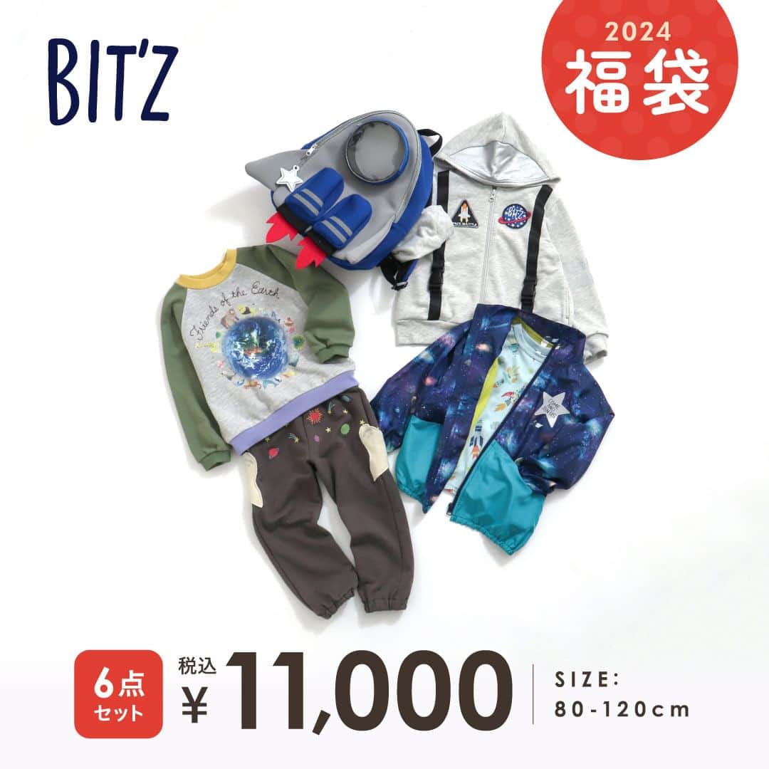 エフオーオンラインストア 子供服のインスタグラム：「＼BIT'Z のとってもお得な福袋のご紹介⭐／ 宇宙がテーマのとってもかわいい6点セット🪐🚀  ロケットモチーフのリュックや 惑星のデザインが入ったお洋服など ロケットや宇宙好きなお子さまにぴったり◎ 春先までながく使えるアイテムばかりなので要チェックです🚀  なくなり次第終了となりますので 早めのチェックがおすすめです⭐  ▼福袋内容▼ ・ギャラクシー柄ウインドブレーカー ・宇宙飛行士なりきりジップアップパーカー ・地球のお友達プリントトレーナー ・ロケット切り絵柄長袖Ｔシャツ ・刺繍＆スペースシャトルポケットジョガーパンツ ・ロケットリュック  🏷24春 BIT'Z 福袋　￥11,000(税込) サイズ：80～120㎝ #B182014  ▼予約開始日時▼ 2023年11月7日 (火) お昼 12:00～  ▼注意事項▼ ※なくなり次第終了となります。 ※発送予定時期は12月下旬より順次発送いたします。 発送時期につきましては前後する可能性がございます。  ======================= 商品詳細や価格は ショッピングタグからご覧いただけます★ =======================  #foonline #BITZ #ビッツ #子供服 #こどもふく #ベビー服 #キッズ服 #キッズコーデ #女の子コーデ #男の子コーデ #おしゃれキッズ #おしゃれキッズと繋がりたい #福袋 #キッズ福袋 #2024福袋 #福袋2024」