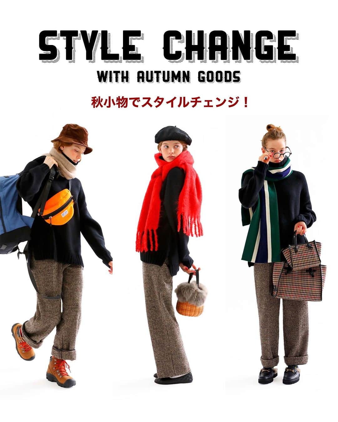 CLUÉLmagazineさんのインスタグラム写真 - (CLUÉLmagazineInstagram)「. AUTUMN STYLE CHANGE🧶🍂 洋服そのまま3スタイル『秋小物でスタイルチェンジ！』  秋素材の小物を使って、3つのスタイルチェンジをご提案。ベーシックな黒のタートルネックセーターとチェック柄のトラウザーを合わせたシックな秋の装い、あなたはどんな小物でどんなスタイルを目指す？💭 今回はパリジェンヌ、トラッド、アウトドアの3つのスタイルにアップデート。小物が変わるだけで、お洒落の幅はもっと広がるのです！  パリっぽく着るなら…📖 パリジェンヌの秋スタイルを目指すなら、ベレー帽やカゴバッグ、バレエシューズはマストアイテム。ファーがあしらわれたカゴバッグなら秋にもピッタリ。仕上げに真っ赤なマフラーをひと巻きして。  アウトドアに着るなら…📖 シックな秋の装いに本格派なアウトドア小物をプラスすれば、どこか都会的なアーバンアウトドアスタイルに。パンツの裾はロールアップして、ボリューミーなトレッキングブーツをオン。  トラッドに着るなら…📖 ボーイッシュなトラッド小物でクラシックに。ライン入りのスクールマフラーを主役に、チェック柄のトートバッグやビットローファーなど、スクールライクかつマニッシュな小物使いで。  from vol.94 ・・・・・・・・・・・・・・・・・・・・・・・・・・・  #cluel #クルーエル #cluelmagazine #クルーエル女子 #fashion #ootd #ファッション好き #ファッション雑誌 #おしゃれ #グッドガール #秋コーデ #秋小物 #小物スタイル #着回し #着回しコーデ #パリジェンヌ #トラッド #アウトドア #レトロ #ボーイッシュ女子 #シンプルが好き  こちらのアカウントもフォローしてね！ @cluel_homme @navys_magazine」11月2日 16時58分 - cluelmagazine