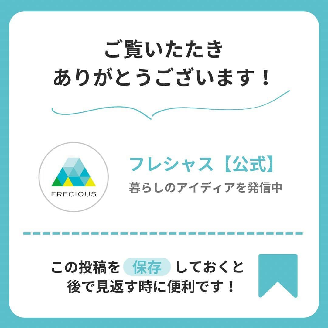 フレシャス公式(FRECIOUS) さんのインスタグラム写真 - (フレシャス公式(FRECIOUS) Instagram)「▶︎食べたい！と思ったら「🌰」をコメントに♪  こんにちは！🍁 本日は、食卓の主役になること間違いなしの #フレシャスレシピ をご紹介😊  ・・・・・・・・・・・・・・・ 　＼お祝い事にもぴったり♪／ 　まるまる入っている栗が贅沢な 　　『栗入り赤飯』レシピ 🌰 ・・・・・・・・・・・・・・・  【💡作り方ポイント】 (1)小豆はゆで汁を空気に触れさせながら茹でましょう！ 　 小豆の赤みが増し色つやのよい赤飯が作れますよ✨  (2)皮付きの栗を使う場合は、栗を水に1~2時間ほど浸けておくと鬼皮と渋皮が剥きやすくなります！  栗と赤飯が一緒に楽しめるなんて、 テンション上がりますね☺️✨  食材のおいしさを引き出す、軟水のフレシャス天然水で ぜひ秋の味覚を堪能してください🌰！  【フレシャスレシピ監修】 料理研究家　山崎 直子さん @oryourishimasho2008  ――――――――――――――― ■フレシャス公式Instagram■  心地よい暮らしを提案する「フレシャス」は、 ウォーターサーバーの活用術や インテリア・収納・レシピなど 暮らしのアイディアを発信しています🕊  @frecious_official ――――――――――――――― #フレシャス #FRECIOUS #天然水 #ウォーターサーバー #ウォーターサーバーのある暮らし #家電#キッチン家電#レシピ#赤飯#おうちごはん#お祝い#秋の味覚#季節のごはん#旬の食材#食欲の秋#丁寧な暮らし#暮らしを楽しむ」11月4日 12時00分 - frecious_official