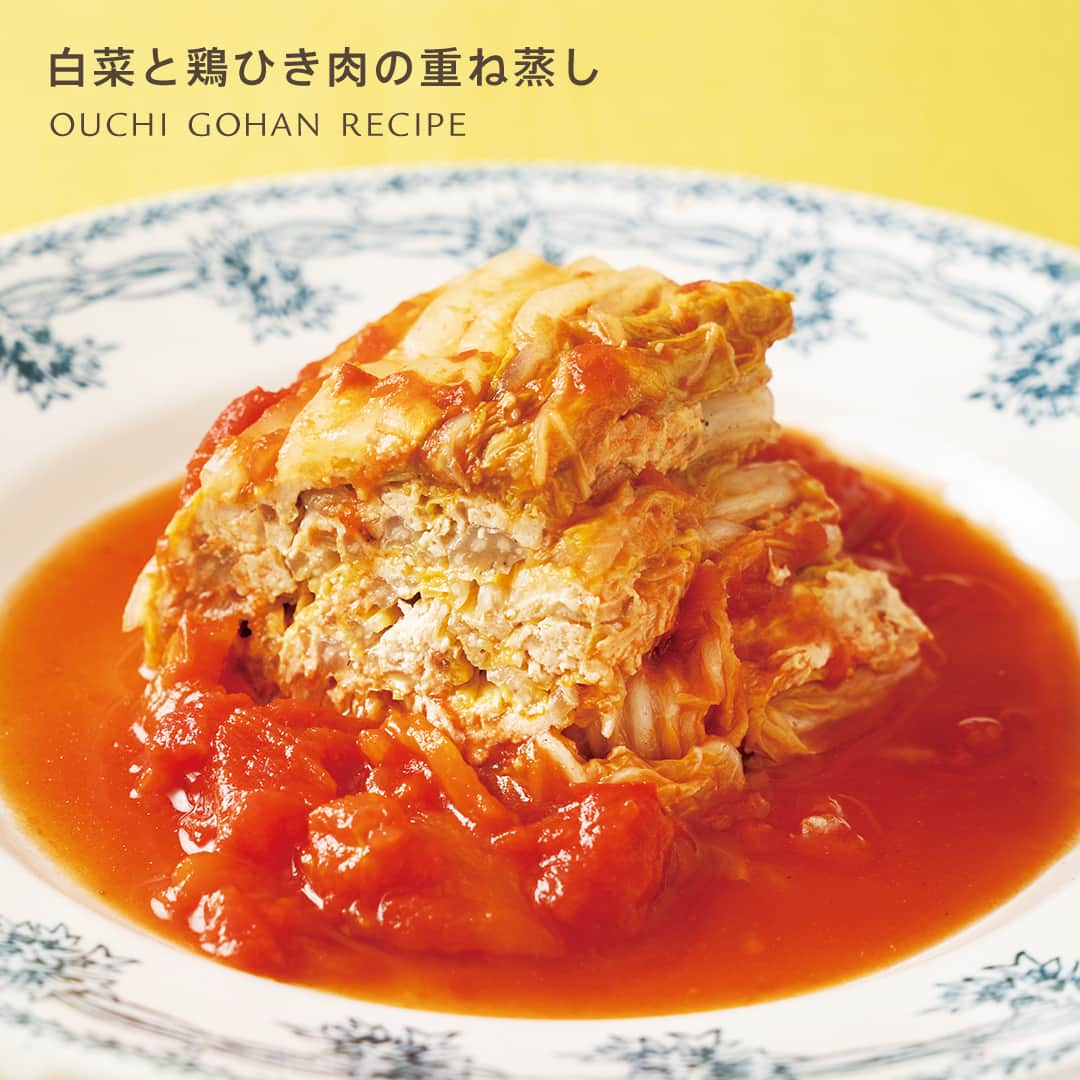 ハーバー研究所のインスタグラム：「🍽 食べてきれいになる、おうちごはん 〜 白菜と鶏ひき肉の重ね蒸し 〜  秋が深まり、段々と寒さが増す11月🍂 秋の食材は、寒さにより、うま味が増し、味わいも深くなります。 体を温めてくれるレシピや、ビタミンたっぷりの野菜料理を心がけて、体の冬支度を整えていきませんか？  今日は旬の白菜を使ったレシピをご紹介！ ぜひお試しください◎  おうちごはんで、今月も食べてきれいに🌿  _____________________________  白菜と鶏ひき肉の重ね蒸し _____________________________  【材料（2人分）】 1人あたり約299kcal  ・白菜…1/4株  ・鶏ひき肉…200g  ・酒…大さじ2 ・水…1/2カップ ・塩…小さじ1/2 ・ダイストマト缶…1/2缶 ・砂糖…大さじ1/2　（マービー®液状の場合は大さじ1）  ＜たね用＞ ・玉ねぎのみじん切り…大さじ2 ・ニンニクすりおろし…小さじ1/2 ・酒…大さじ1 ・お好みのみそ…大さじ1 ・塩…少々 ・こしょう…少々  【つくり方】 ❶ ボウルに鶏ひき肉、＜たね用＞の材料を入れ、粘りが出るまで混ぜ合わせる。 ❷ ❶のたねを、白菜の葉2〜3枚おきに挟む。 ❸ 大きめの鍋に❷を入れ、酒、水、塩、ダイストマト缶、砂糖を入れてフタをし、強めの中火にかける。 ❹ 煮立ってきたら火を弱め、30〜40分蒸し煮にする。取り出して食べやすく切り分け、器に盛る。  [POINT] ●なめらかな口当たりに仕上がるよう、ねっとりとした粘りがでるまで混ぜましょう。よく冷やした状態で手早くこねると粘りが出やすくなります。 ●白菜は芯の部分を切らず、2～3枚おきにたねを挟んでいくと、見た目もきれいに仕上がります。  レシピ：はやみずときこさん ．．．．．．．．．．．．．．．．．   【きれいのひとくちコラム】  11 月は冬の訪れを感じる季節ですね。11月が旬の白菜は、水分が多く低カロリーな野菜です。ビタミンCや食物繊維が多く、健康や美容にも良い食材といえます。白菜はどんな料理も合いますが、鍋物など熱を加えるとうま味が出てコクが増します。タンパク質豊富な鶏ひき肉と重ね蒸しにすることで油を使わず調理できるヘルシーなメニューです。旬の野菜は価格も安く、栄養価も高いので、良質なタンパク質の食材と組み合わせると、美容と健康によい一品となりますね。  （京都女子大学 家政学部 食物栄養学科 教授　井戸由美子先生） ．．．．．．．．．．．．．．．．．   気になる！今後作ってみよう！と思った方は、「保存」ボタンをタップ🔖 後で見返すことができて便利です。   ご購入やHABA商品についても気になる方は、ぜひ公式オンラインショップをチェックしてみてください♡ 公式オンラインショップはプロフィールのURLからご覧いただけます。 👉 @haba_jp  #HABA #ハーバー #秋レシピ #おうちごはん #おうちカフェ #今日のごはん #手作りごはん #簡単レシピ #昼ごはん #夜ごはん #晩ごはん  #白菜 #白菜レシピ #鶏肉 #鶏ひき肉 #旬の食材 #旬のごはん #旬のレシピ #食べてきれいに #トマト煮 #重ね蒸し #重ね蒸し料理」