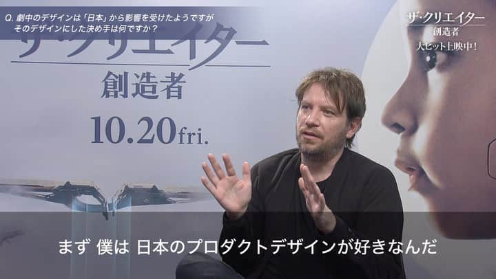 20世紀フォックス映画のインスタグラム：「教えてギャレス監督2️⃣ 『ザ・クリエイター／創造者』 ギャレス・エドワーズ監督に直撃💬  𝗤.劇中のデザインは日本から 　影響を受けたようですが、 　そのデザインにした決め手は何ですか❓  日本に向けた深い愛情の理由を 思い入れたっぷりに激白‼  🌐大ヒット上映中🌐  #ザクリエイター #創造者 #ザクリエイター創造者 #映画 #洋画 #ギャレスエドワーズ #ジョンデヴィッドワシントン #マデリンユナヴォイルズ #渡辺謙  #ジェンマチャン #アリソンジャネイ」