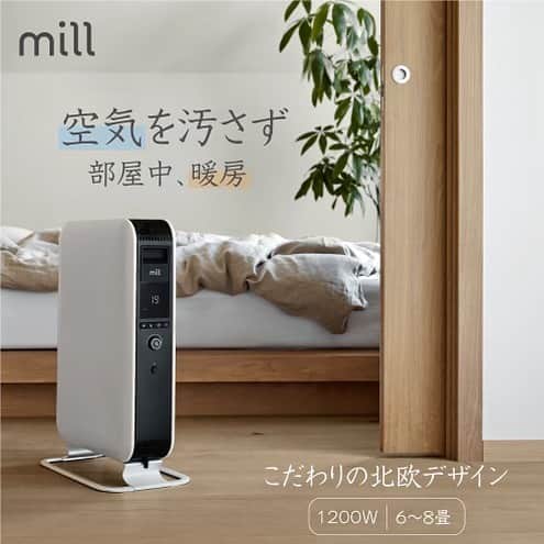 のインスタグラム：「.   ＼オイルヒーターYAB-H1200TIM-Wのご紹介／  オイルヒーターは、電気によってあたためたオイルを本体のパネル内で循環させて放熱する暖房器具です。  ☑︎空気を汚さず、喉も乾燥しにくいから寝室用の暖房におすすめ ☑︎窓の近くに設置することで冷気をカット。部屋をムラなく暖めます。 ☑︎他の暖房器具に比べてゆるやかに空間を暖めるため、使う時は早めにスイッチオン☝️  製品の詳細については @mill_jp  プロフィール欄のURLをご確認ください❄️  #mill #millheat #millヒーターシリーズ #オイルヒーター #北欧家電 #北欧インテリア #シンプル家電 #おしゃれ家電 #北欧 #シンプルな暮らし #赤ちゃんのいる生活 #丁寧な暮らし #yamazen #山善 #ヤマゼン」
