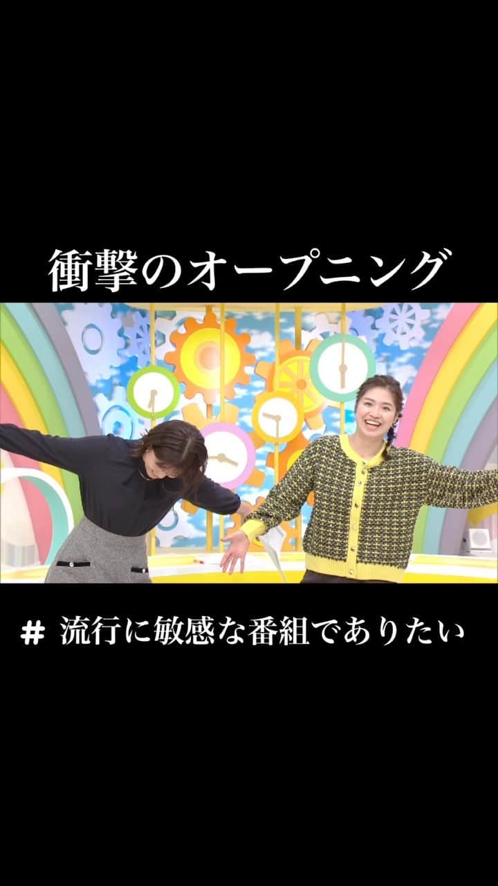 HTB「公式イチオシ！」のインスタグラム：「#ひき肉です #衝撃のオープニング #めぐっちょです　#むろおかです #イチオシ」