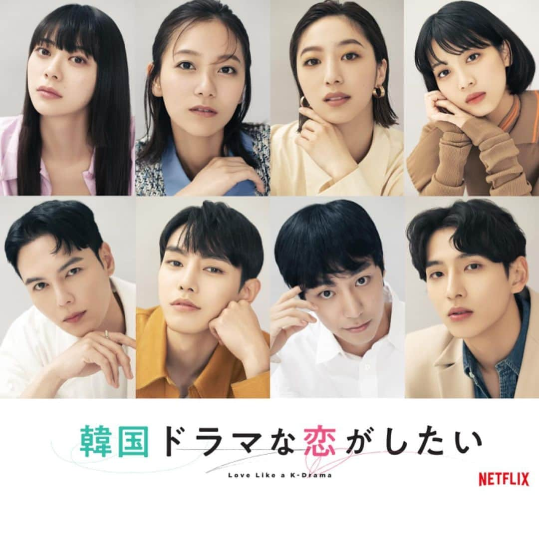 工藤綾乃さんのインスタグラム写真 - (工藤綾乃Instagram)「お知らせです📢 Netflixで11/28より配信されます、「韓国ドラマな恋がしたい」に出演します！ 韓国で約1カ月共同生活しておりました。 20代後半になってまさか共同生活をするとは思ってませんでしたがかなり濃密な1ヶ月でした👏🏻  お芝居も恋も海外でのコミュニケーションも、とにかくとにかくみんなで頑張りました！工藤綾乃、一皮むけたんじゃないでしょうか。 ぜひ見てね🙏  #韓ドラ恋　 #韓国ドラマな恋がしたい  @netflixjp  #ネトフリ  #Netflix」11月2日 17時07分 - ayano_kudo_official