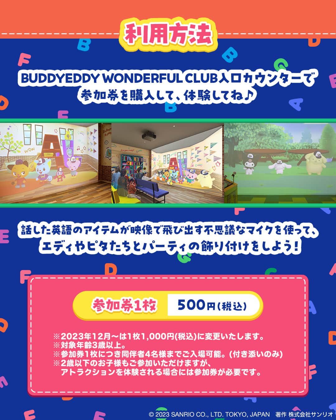 Sanrio Purolandさんのインスタグラム写真 - (Sanrio PurolandInstagram)「【保存推奨🔖】 アトラクション「BUDDYEDDY WONDERFUL CLUB」に注目🔍  「BUDDYEDDY WONDERFUL CLUB」は、ピューロランド初の英語で遊ぶインタラクティブアトラクションだよ🔤✨ レベル(難易度)は3段階！ 英語が初めての人はもちろん、得意な人まで誰でも楽しめるよ🌟 - 参加券1枚：500円(税込) ※オリジナルサンバイザーとシールをプレゼント！ ※2023年12月～は1枚1,000円(税込)に変更いたします。 - 詳しくは、画像をスワイプしてチェックしてね♪  #サンリオピューロランド #sanriopuroland #ピューロランド #ピューロジェニック #ピューロ #サンリオ #ピューロ #ピューロで英語 #テーマパーク #サンリオ好き #KAWAII」11月3日 9時00分 - purolandjp