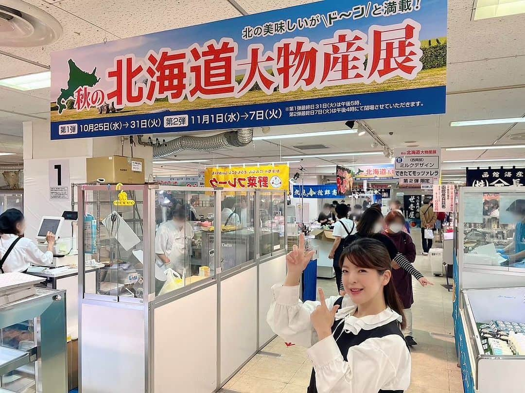 倉窪莉沙のインスタグラム：「* 近鉄百貨店和歌山店5階催事場で開催中の「秋の北海道大物産展」のリポートを担当させていただきました🎤今回は4年ぶりにラーメン茶屋が復活！第1弾では「飛燕」さん、第2弾では「鶏soba KAMOSHI」さんが出店🍜私もいただいてきました😋どちらもスープを飲み干してしまうほどの美味しさ😳💕💕ほかにも数量限定、期間限定の商品など美味しいものが盛りだくさんです！現在開催中の第2弾は11/7(火)まで行われています✨開催時間は午前10時から午後7時まで。最終日の7日は午後4時までとなっていますのでお気をつけください。  #wbs #和歌山放送 #和歌山 #秋の北海道大物産展 #北海道物産展 #北海道 #札幌ラーメン #ラジオ #アナウンサー #ママ時々アナウンサー #ママウンサー」