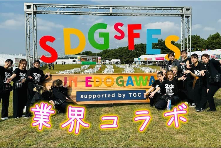 東京ベルエポック美容専門学校のインスタグラム：「業界コラボ（現場実習） 「SDGs FES in EDOGAWA supported by TGC」のイベントで東京ベルの在校生が来場者へヘアアレンジ&ポイントメイクをさせて頂きました！ブースは大盛況！ブースに来て頂きました皆様、本当にありがとうございます。  キッズショーに出演するキッズ達のヘアメイクも担当させて頂き、キッズたちをさらにオシャレに可愛くかっこよく変身させて頂きました😊  #tgc #江戸川区 #東ベル #東京ベルエポック美容専門学校 #美容専門学校ベルエポック東京校 #美容学生 #美容専門学校  #美容学校  #美容進学 #美容垢 #美容垢さんと繋がりたい#美容師なりたい #オープンキャンパス #美容師 #ヘアアレンジ #ヘアセット #ヘアメイク#アイリスト#アイデザイナー #ヘアメイクアーティスト #ブライダルヘアメイク #トータルビューティ#スタイリスト #メイクアップアーティスト #東京ベル #ljk #sjk #fjk #高校生男子  --------------- 『東ベルパンフレットのご請求/オープンキャンパス予約』こちらから💁‍♀️💁‍♂️ @tokyo_belle」