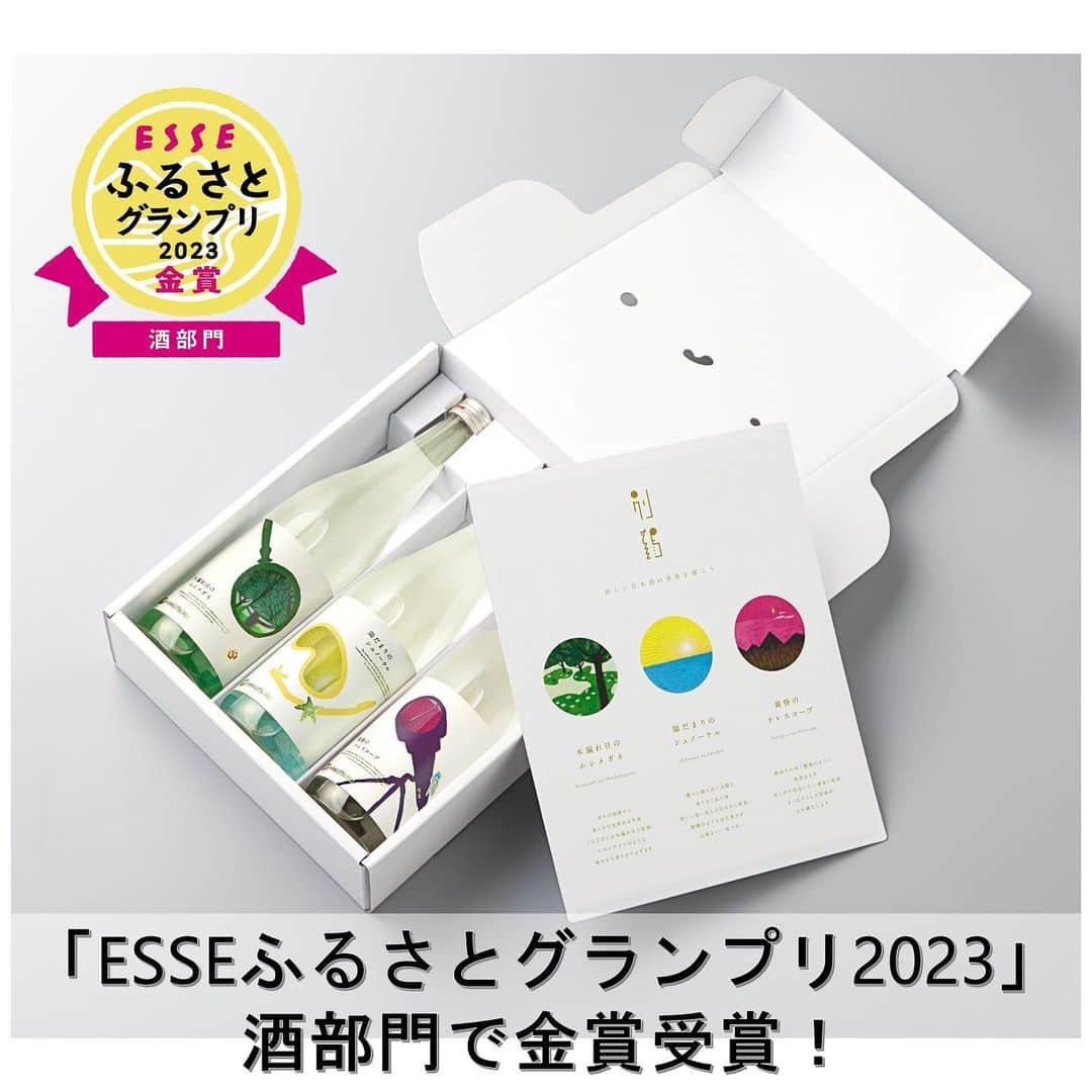 白鶴酒造株式会社のインスタグラム：「🎖🔍🤿🔭 【ESSEふるさとグランプリ2023】 「白鶴 別鶴 3種飲み比べセット」が 「ESSEふるさとグランプリ 2023」の酒部門において 金賞を受賞しました🎉✨🎖  ESSEふるさとグランプリとは、 扶桑社が発刊する女性誌「ESSE」の 読者インフルエンサー約20名が、 全国からエントリーしたふるさと納税の 返礼品を試飲・試食。 「肉」「肉加工品」「魚介・水産加工品」 「米・麺」「銘品」「菓子」「酒」の7部門において、 自治体のプレゼンテーションを聞きながら、 日本一の返礼品を決めるコンテストです。 主婦の目線で返礼品の美味しさや地域ならではの 特徴、生産者のこだわり、寄付金の使い道などが 徹底審査されます。  神戸市を代表する返礼品として 金賞に選んでいただけて感無量です！ 若手プロジェクトメンバーが、 様々な困難に立ち向かいながら 「地元産」にこだわって造り上げたシリーズです。 是非お試しくださいm(_ _)m  ▽ふるさとパレット 　「別鶴 3種飲み比べセット」掲載ページ https://tokyu-furusato.jp/goods/detail/32726dff12c0855d82856e300a1d436c  ◆神戸市ふるさと納税　寄付金の使い道（一例） 神戸市では、日本酒、洋菓子、アパレル、 ケミカルシューズ、真珠加工、洋家具、洋服、 パン、コーヒー、スポーツ関連などの 衣・食・住・遊に関わる生活文化産業を 「ファッション産業」と位置付けています。 神戸市ふるさと納税での寄付金は、 ファッション産業をはじめとする 地場産業の支援や魅力発信に活用されます。  #日本酒 #白鶴 #hakutsuru #sake」