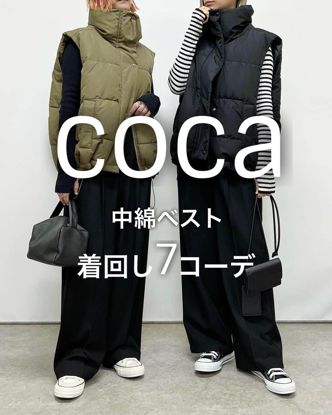 SAYUNAOのインスタグラム：「coca レディース #中綿ベスト (ONE size)を使った着回し7コーデ  左sayu 右nao 身長157㎝で下記アイテム着用しています🦕🦕  【3枚目】 しまむら TT*シシュウロゴスウェット(Msize) ブラック521-9158、クリーム521-8979 しまむら TT*カーゴナローSK(Msize) ブラック 522-2900   【4枚目】 しまむら TT*ダンボールフォトT(Msize) ブラック 521-9204、 オフホワイト 521-9187  しまむら TT*ダンボールフレアPT(Msize) ブラック 525-6070  【5枚目】 しまむら TT*タートルニットPO(Msize) ブラック 529-2915 しまむら TT*タートルボーダーPO(Msize) ブラック 529-2913 GU WOMEN #タックワイドパンツ (Msize)  【6枚目】 しまむら TT*リブニットOP(Msize) ブラック 529-2908 、グレー Msize 529-2911   【7枚目】 しまむら TT*タートルニットPO(Msize) ブラック 529-2915 しまむら TT*タートルボーダーPO(Msize) ブラック 529-2913 GU WOMEN #ローライズバギージーンズ (Ssize)  【8枚目】 しまむら TT*シシュウロゴスウェット(Msize) ブラック521-9158、クリーム521-8979 GU WOMEN タックワイドパンツ (Msize)  【9枚目】 coca #ふあふあヤク風ニット (Lsize) しまむら TT*カーゴナローSK(Msize) ブラック 522-2900   少しでも参考にして頂けたらうれしいです♪　　  @coca_official_store @gu_for_all_  @gu_global @shimastyle.jp @grshimamura @flc___official」