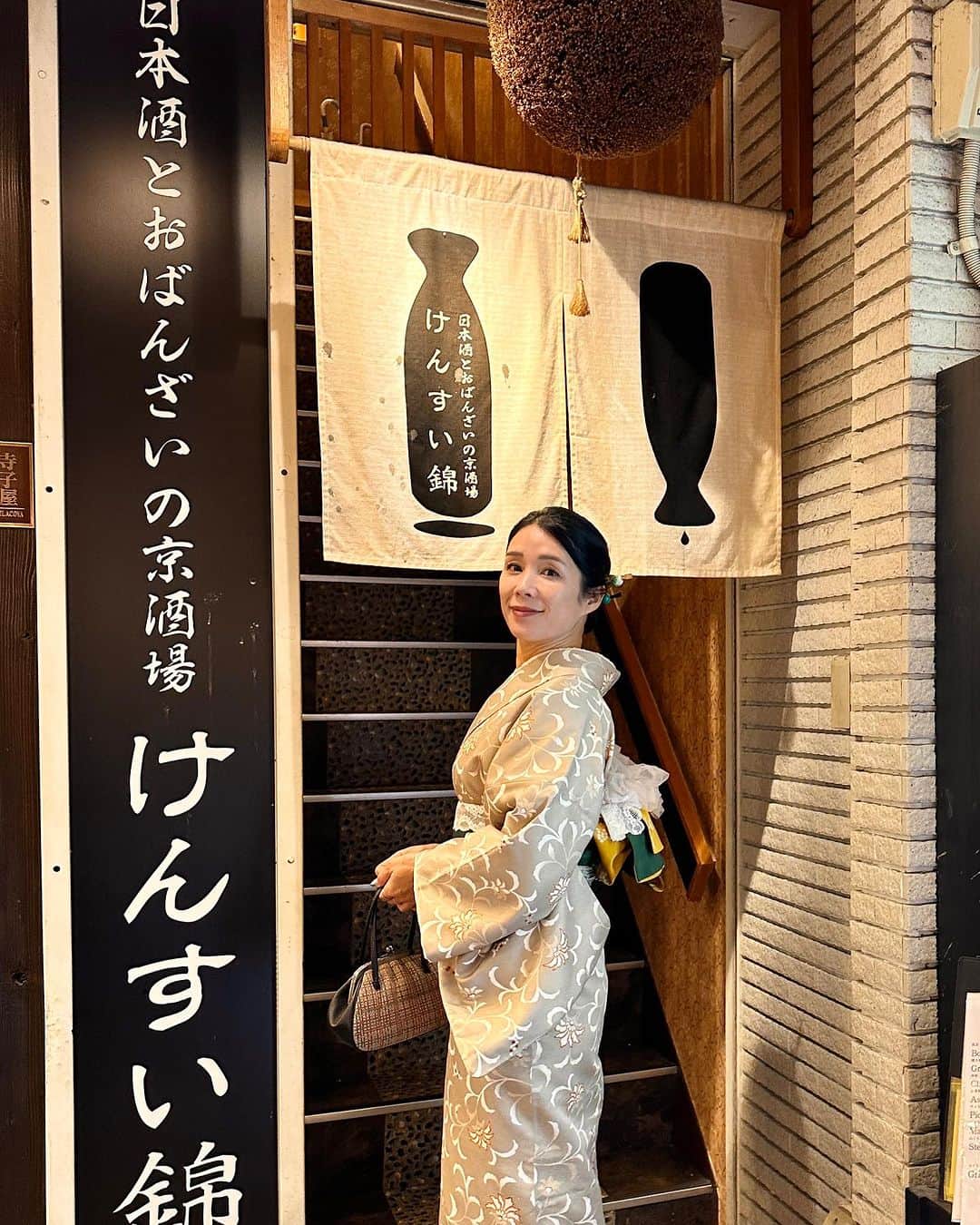 紙本真琴さんのインスタグラム写真 - (紙本真琴Instagram)「京都と言えば“おばんざい”! 美味しい日本酒と楽しみたくて着物のままで立ち寄ったお店は  日本酒とおばんざいの京酒場 けんすい錦 @kensui_nishiki   生麩田楽とお刺し身盛り合わせ それに楽しみだったおばんざいの盛合わせ6種を堪能  おばんざいは京野菜等を使った食材を炊いていて  海老芋と京湯葉を使ってあんを上からかけて食べると絶品  新鮮なお魚のお刺身ももちもちの生麩も美味しかった〜🤍  このお店で“まぐろ”を指さして“ヨコワ”と呼んでて 京都では鮪をそう呼ぶのかと思って、まゆみんとくーちゃんに聞いたら  クロマグロの若い頃を“よこわ”と呼ぶんだって！ これは関東でも同じなのかな？  それにしても美味しいおばんざいが頂けて楽しい夜だったな  #PR @kensui_nishiki #けんすい錦 #おばんざい #京都グルメ #四条グルメ #京都居酒屋 #四条烏丸グルメ #四条烏丸ディナー #京都好き #京都ディナー #お酒好き #夫婦旅行 #着物でデート #スタイルアップコーディネーター #macotokamimoto」11月2日 17時29分 - macoto.kamimoto