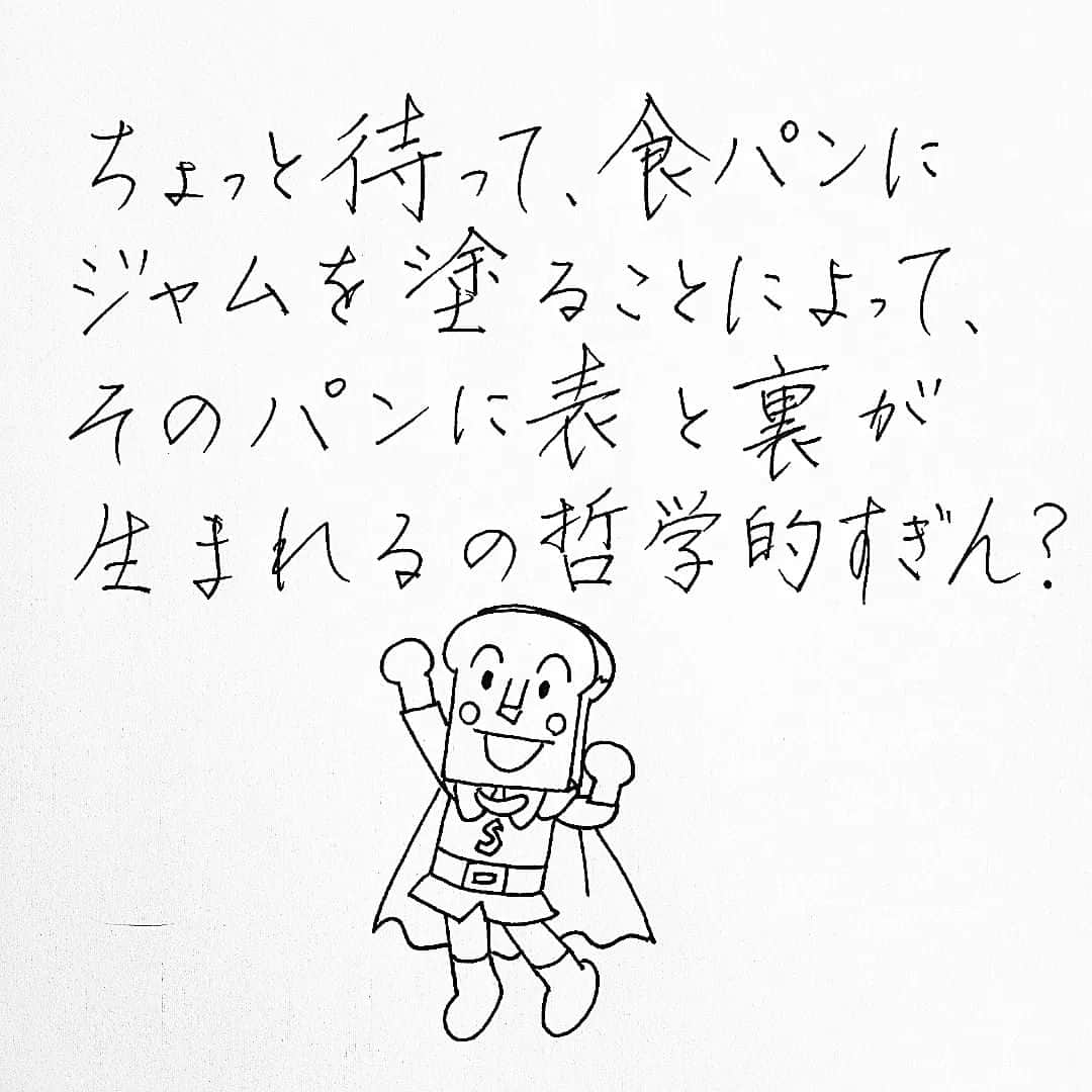 sweet_strawberryさんのインスタグラム写真 - (sweet_strawberryInstagram)「🍞 深イイ？好きな哲学的なやつを書く🖊️ · #手書きツイート#手書き文字#硬筆#ペン字#習字#手書きpop#大喜利#挿絵#小話#じわる#怖い話#散文#ポエム#言葉の力#言葉#読み物#読んでよかった#おすすめ」11月2日 17時30分 - sweet_strawberry