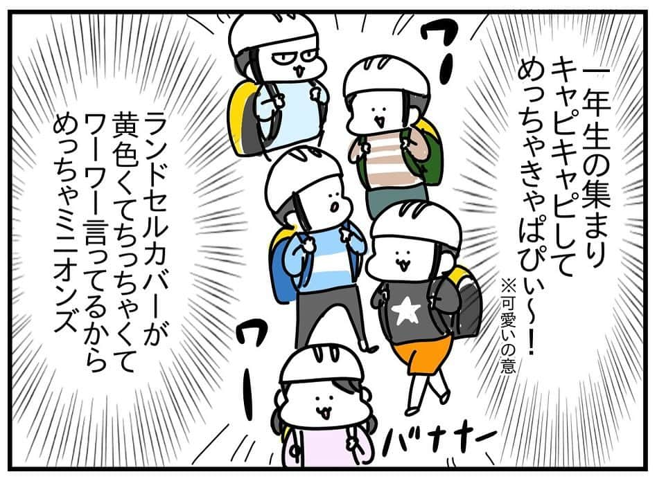 つんさんのインスタグラム写真 - (つんInstagram)「1年生みんな可愛い  次回、ムギ初めてのミニストップ ストーリーから読めます🍀   #1年生  #ポッピングシャワー  #みんな大好きサーティーワン   ちなみに全然関係ないけど 「頭にパンみたいなの乗せてるの何ですか？」ってコメントで聞かれたことあって 確かにめっちゃパン🥖」11月2日 17時33分 - yan_mugi